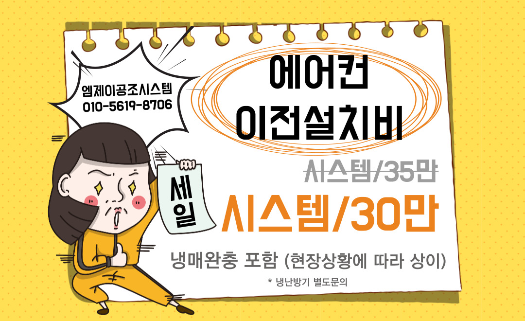 엠제이공조시스템