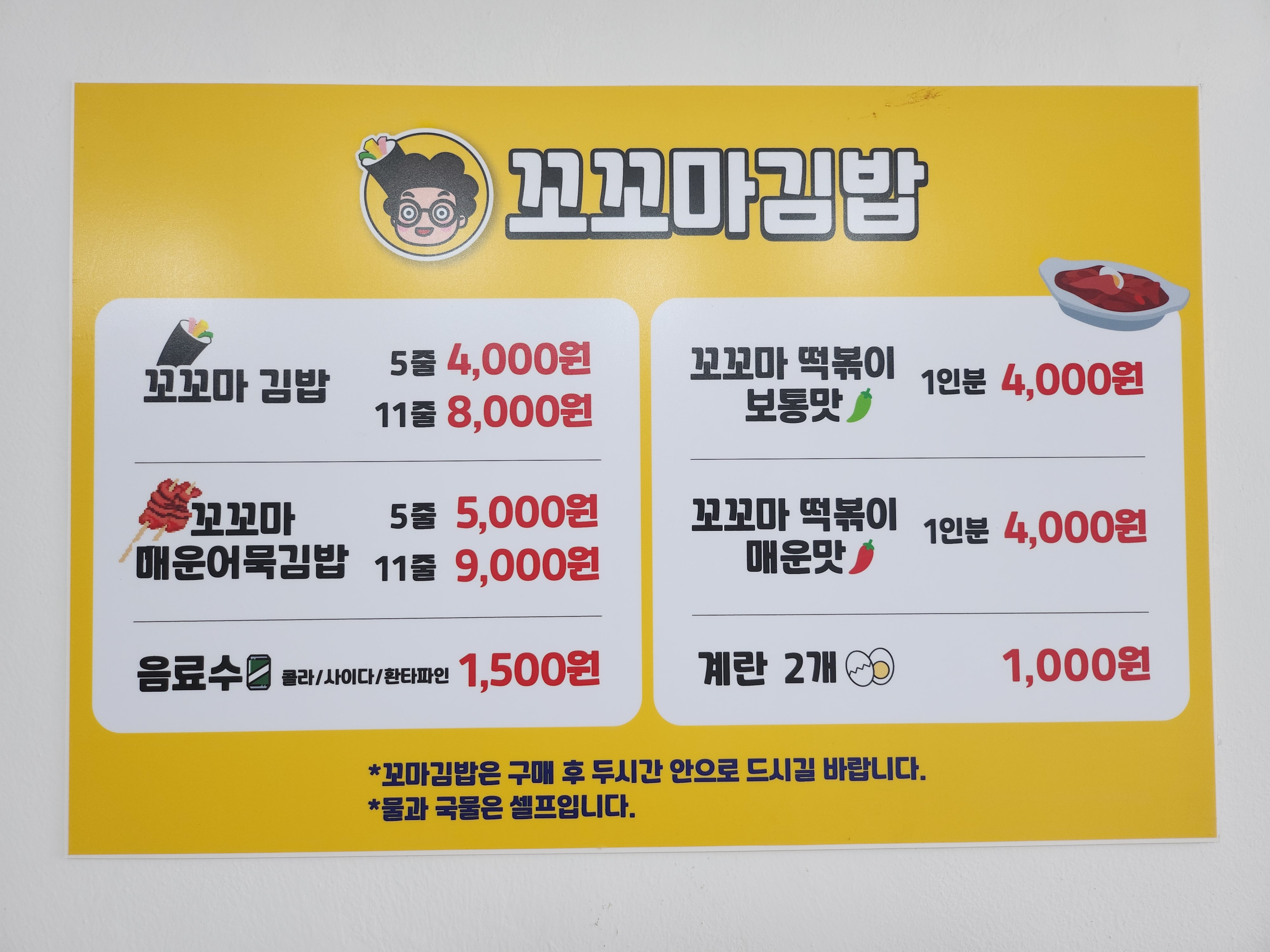 꼬꼬마김밥