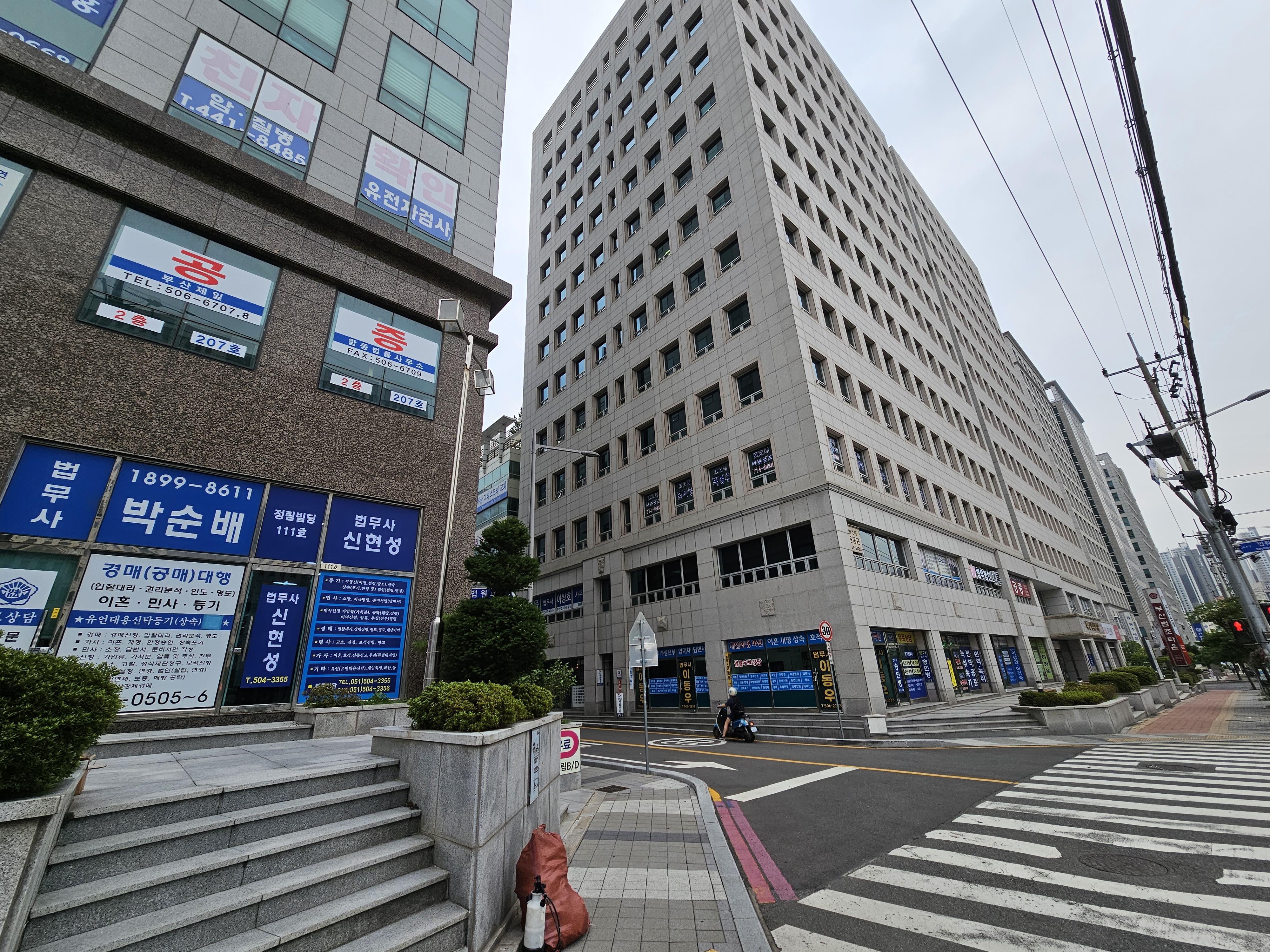 법무사신현성사무소