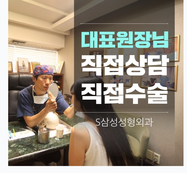 S삼성성형외과의원 대표 이미지
