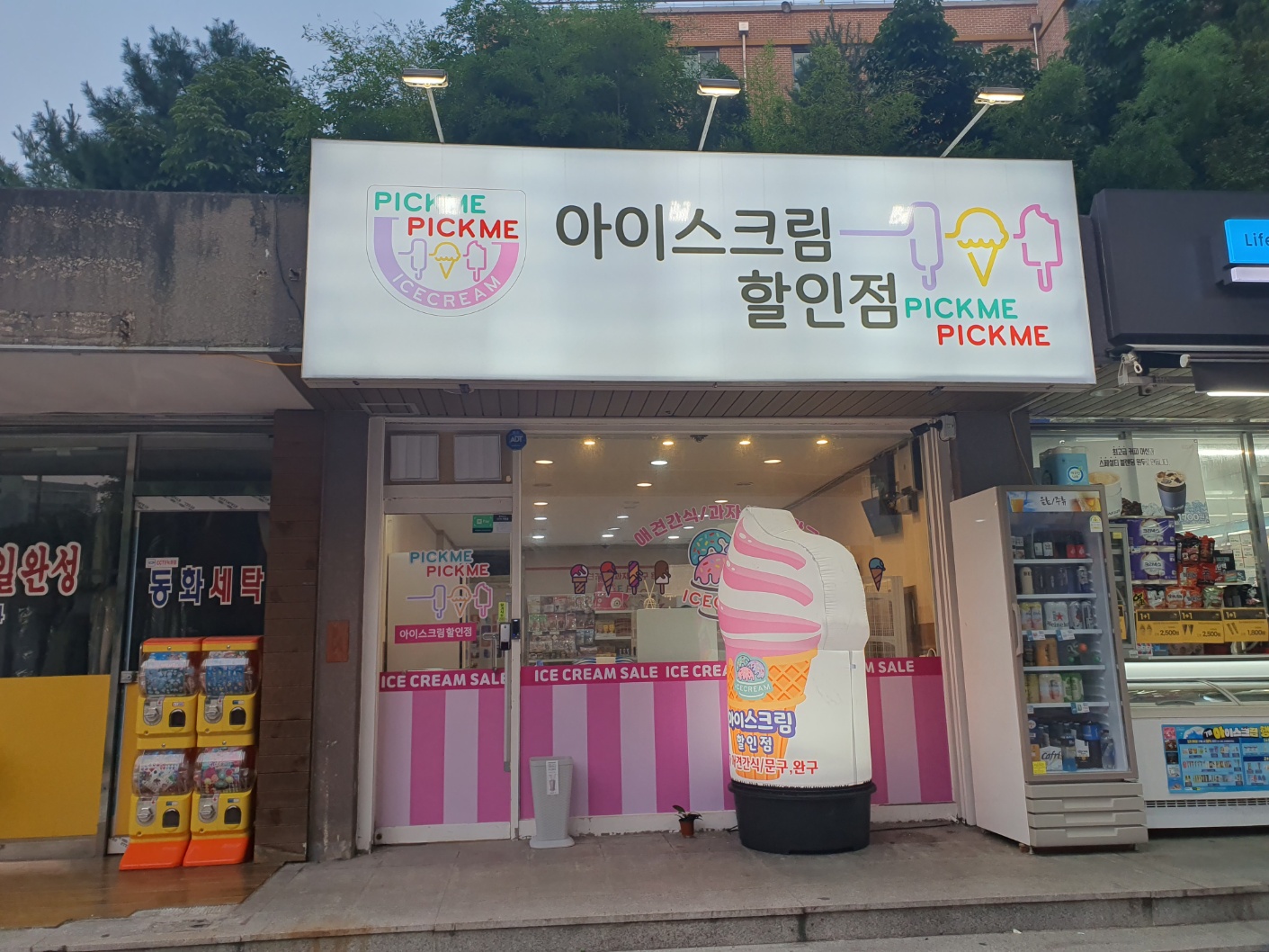 픽미픽미아이스 동화마을점