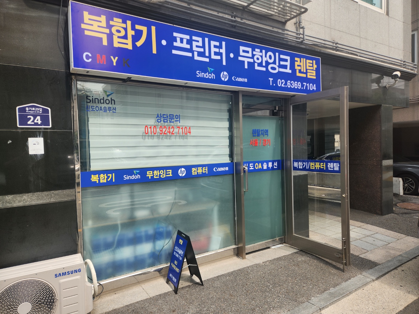 신도OA솔루션