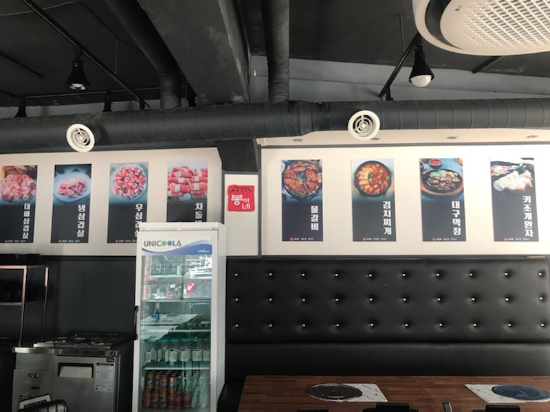 봉이네 대패 냉삼겹