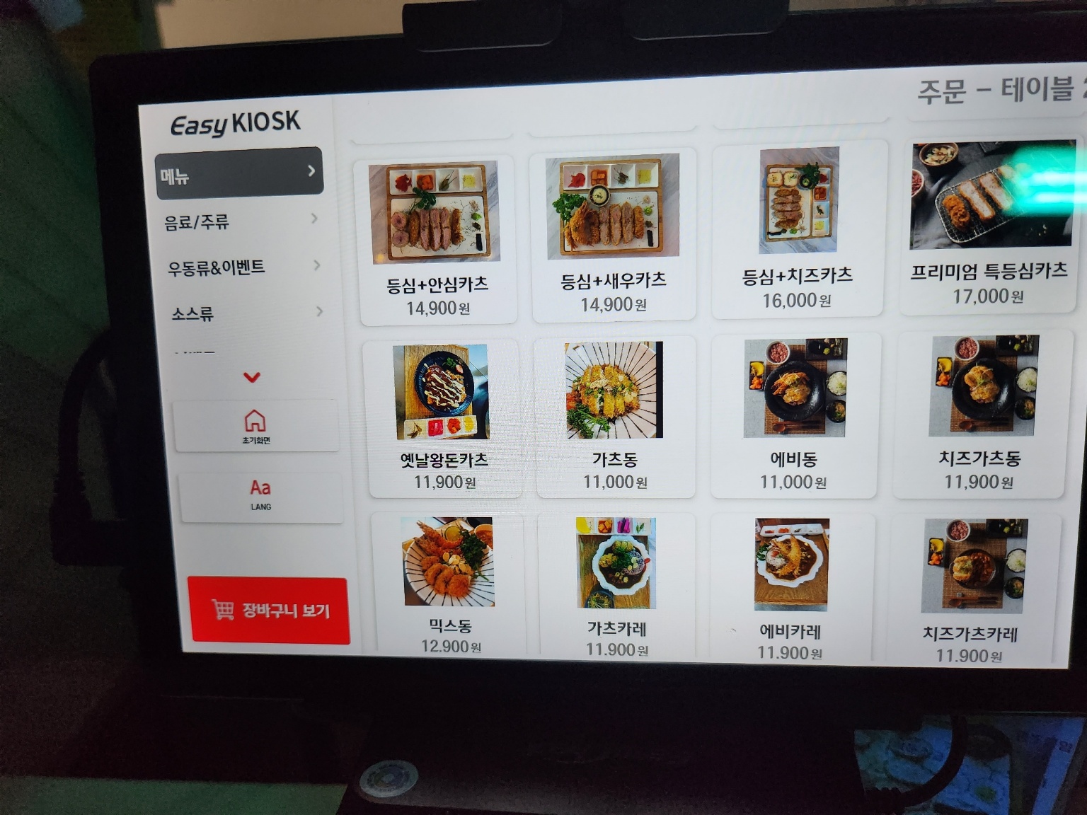 돈카와치 자양점