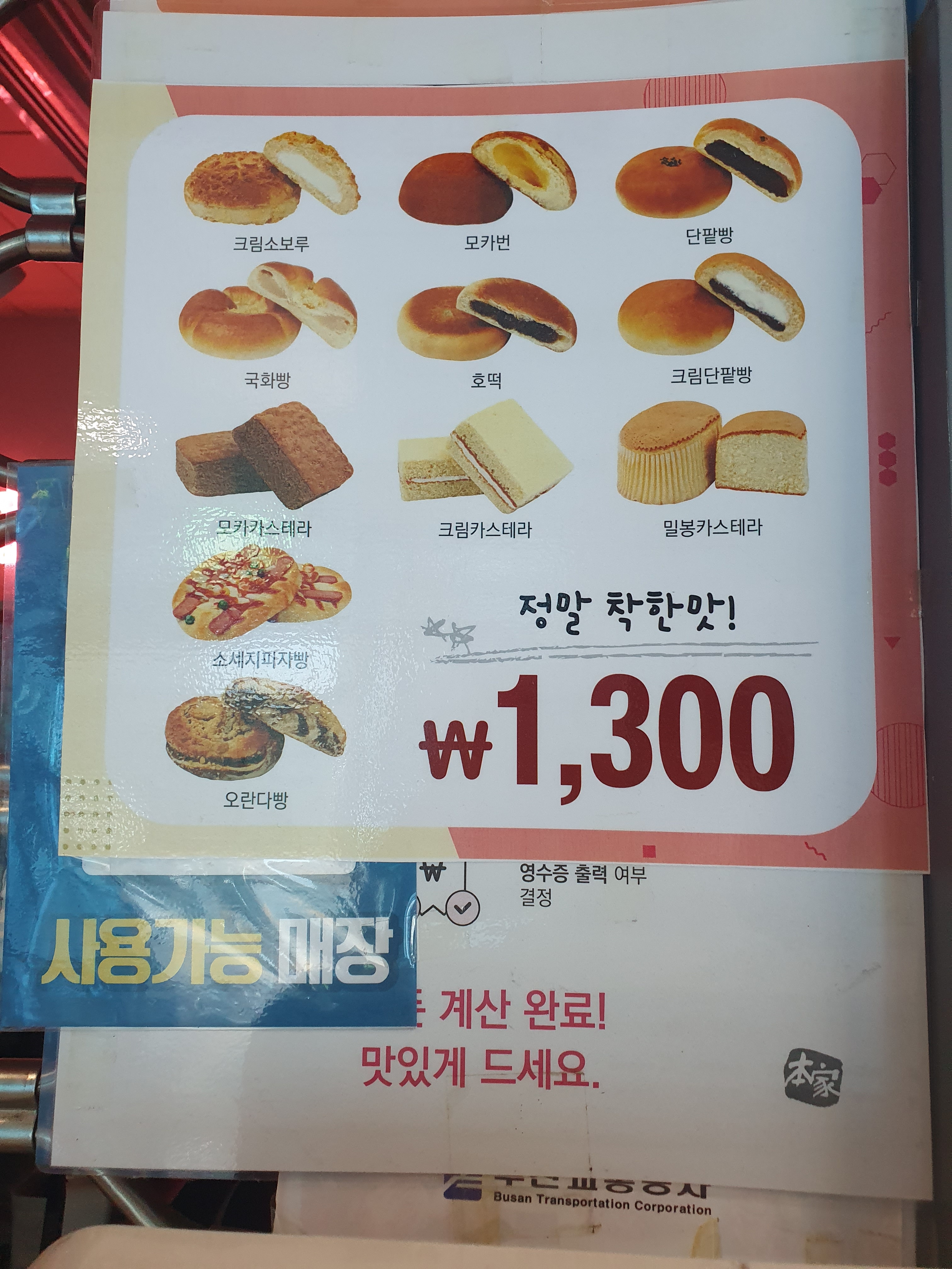 정항우케익 영산대역점