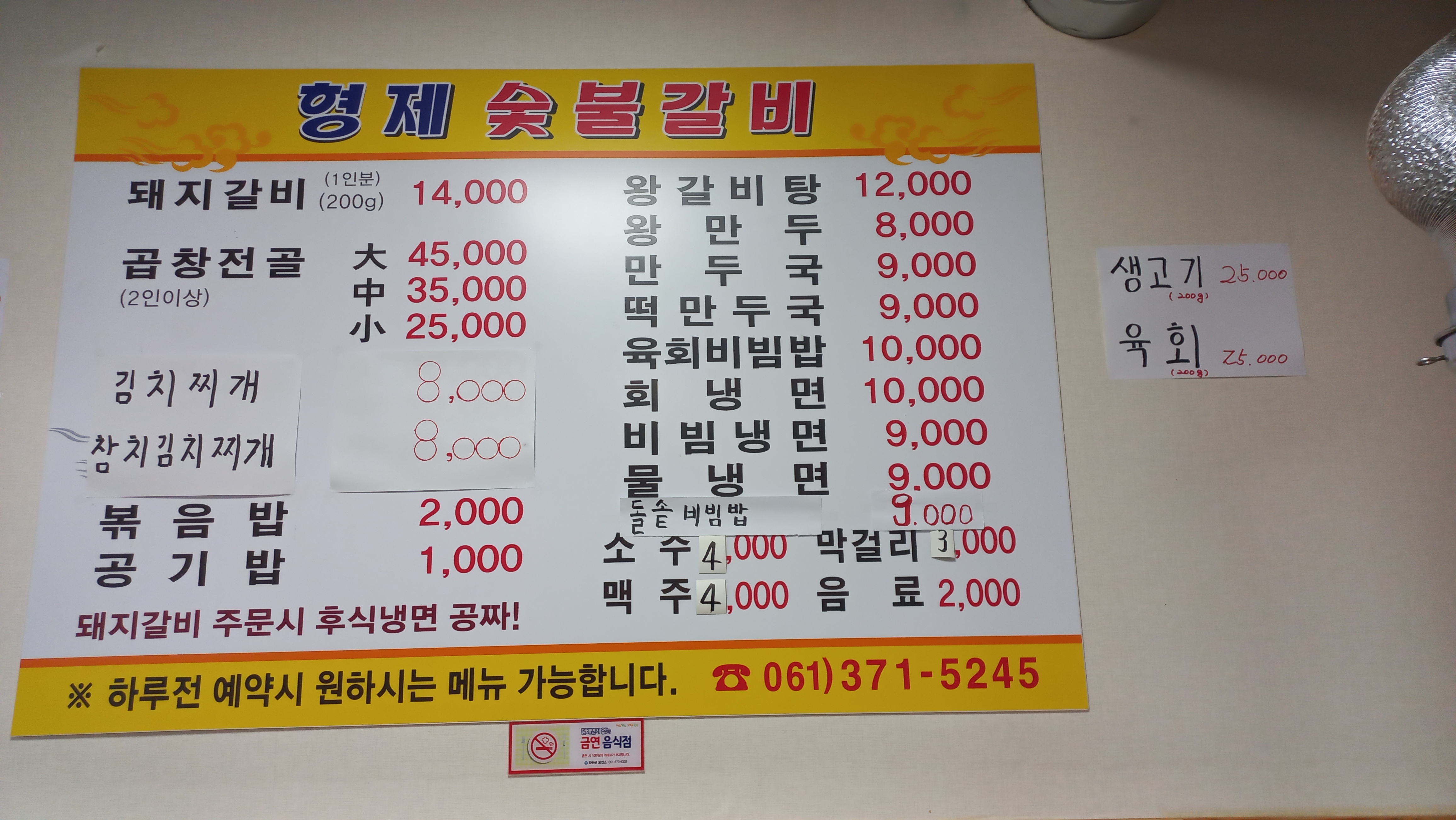 형제숯불갈비