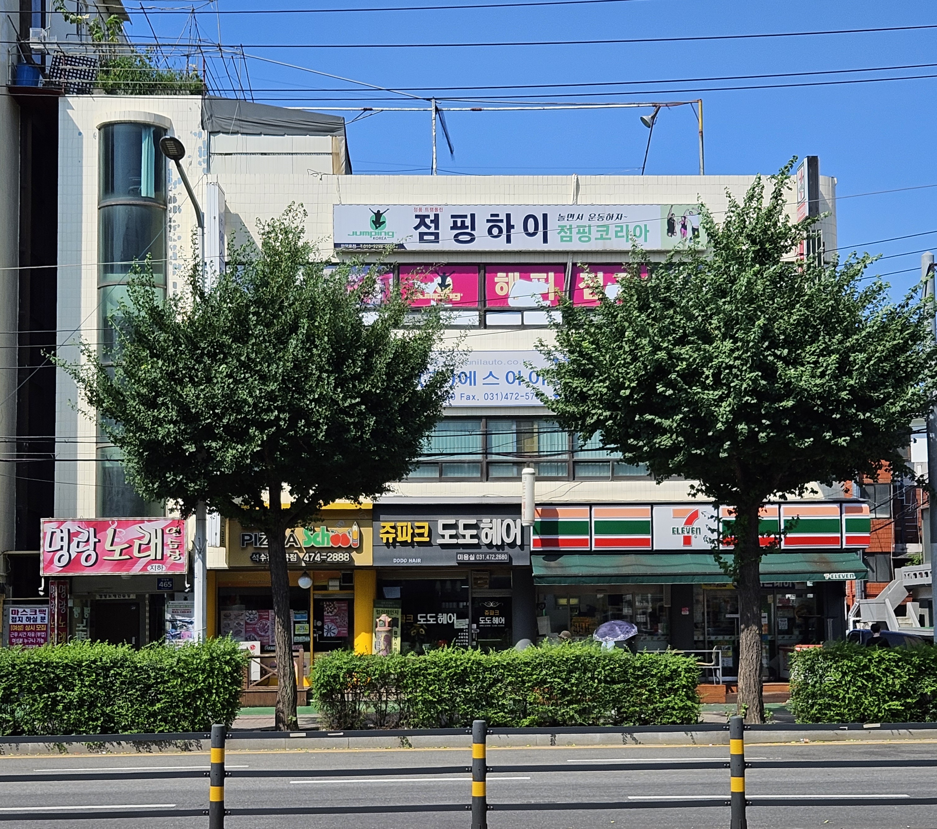 명랑노래연습장