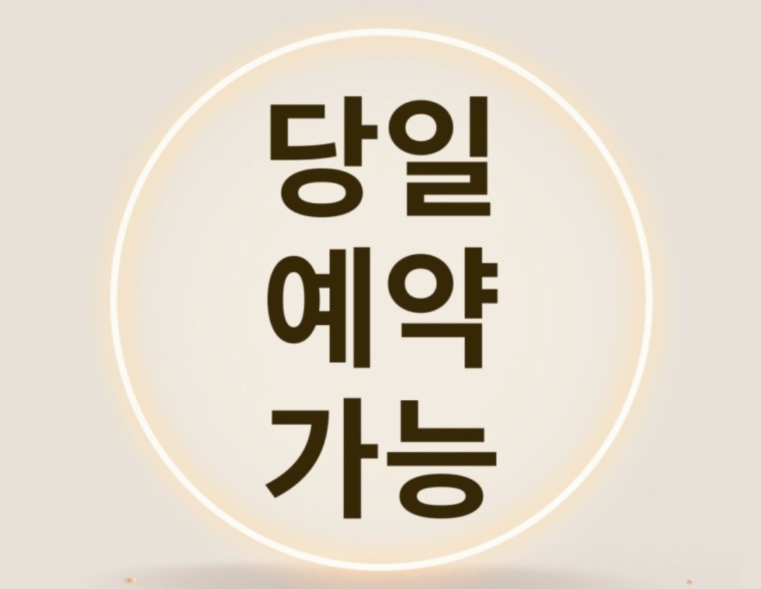 왁싱킴 영등포점 대표 이미지