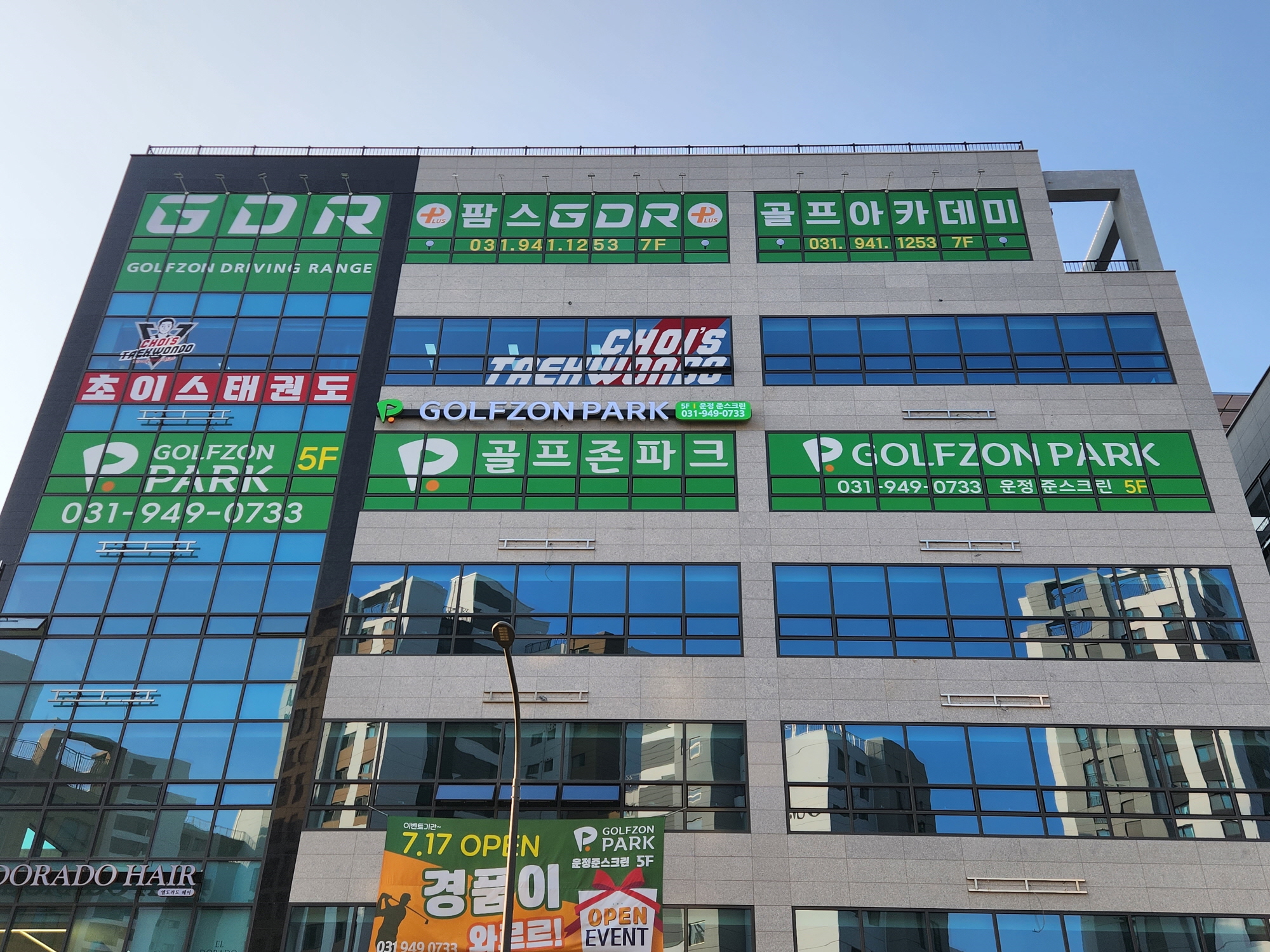 골프존파크 준스크린