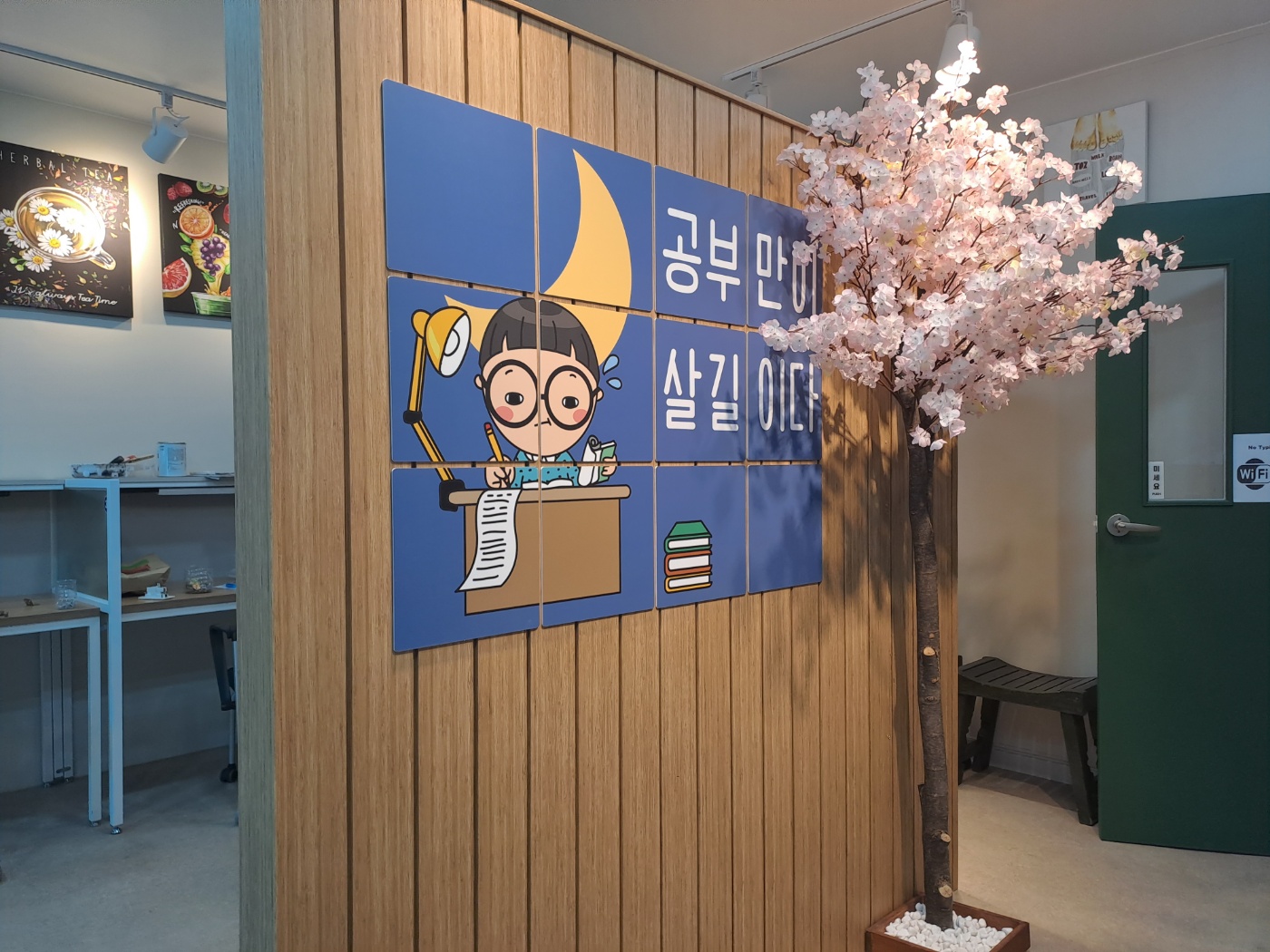 샤스터디카페 대표이미지
