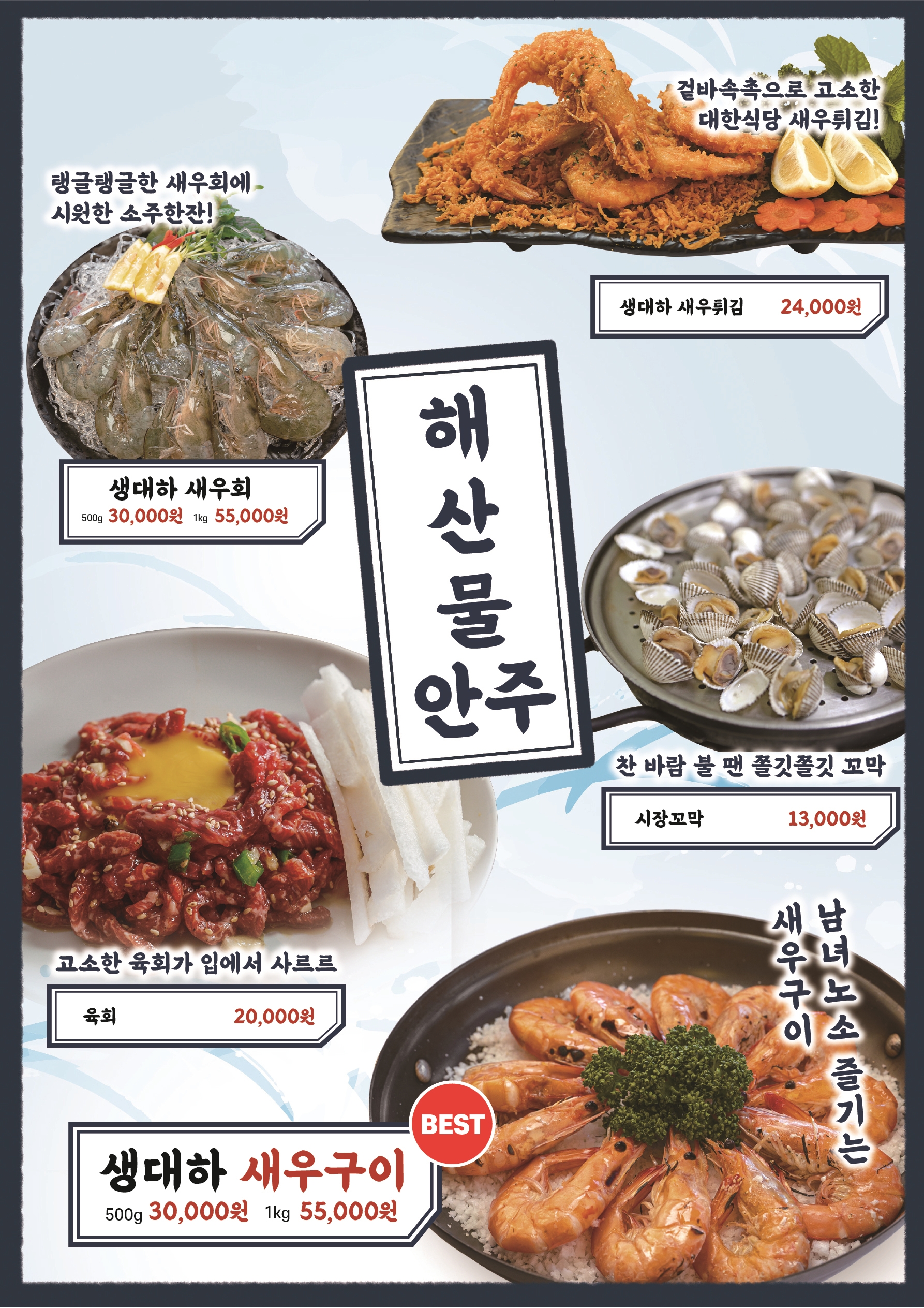 대한식당 일도점
