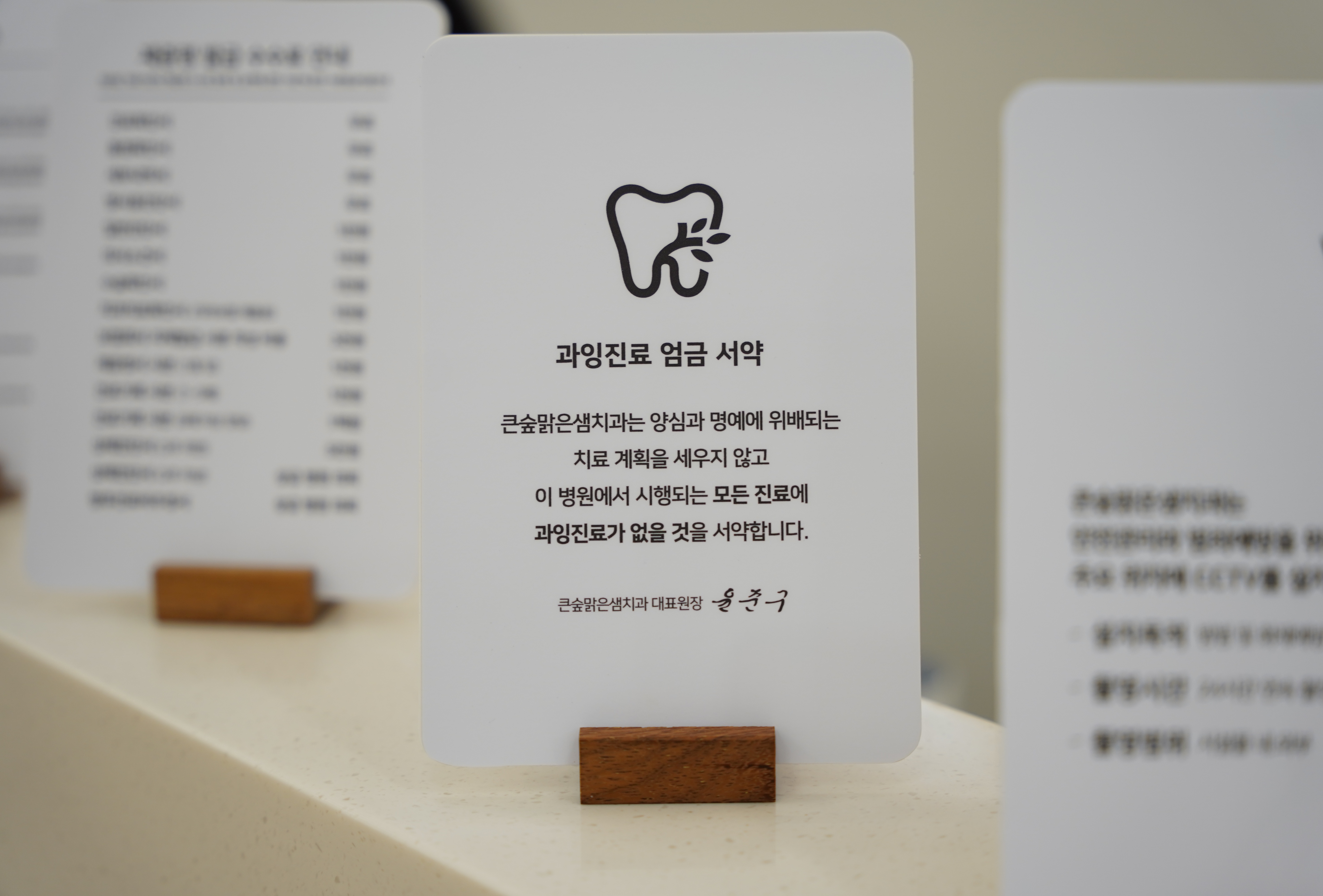 큰숲맑은샘치과의원 대표 이미지