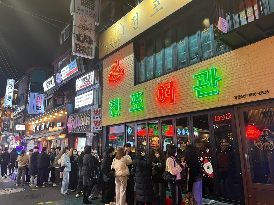 전포여관 서울건대점