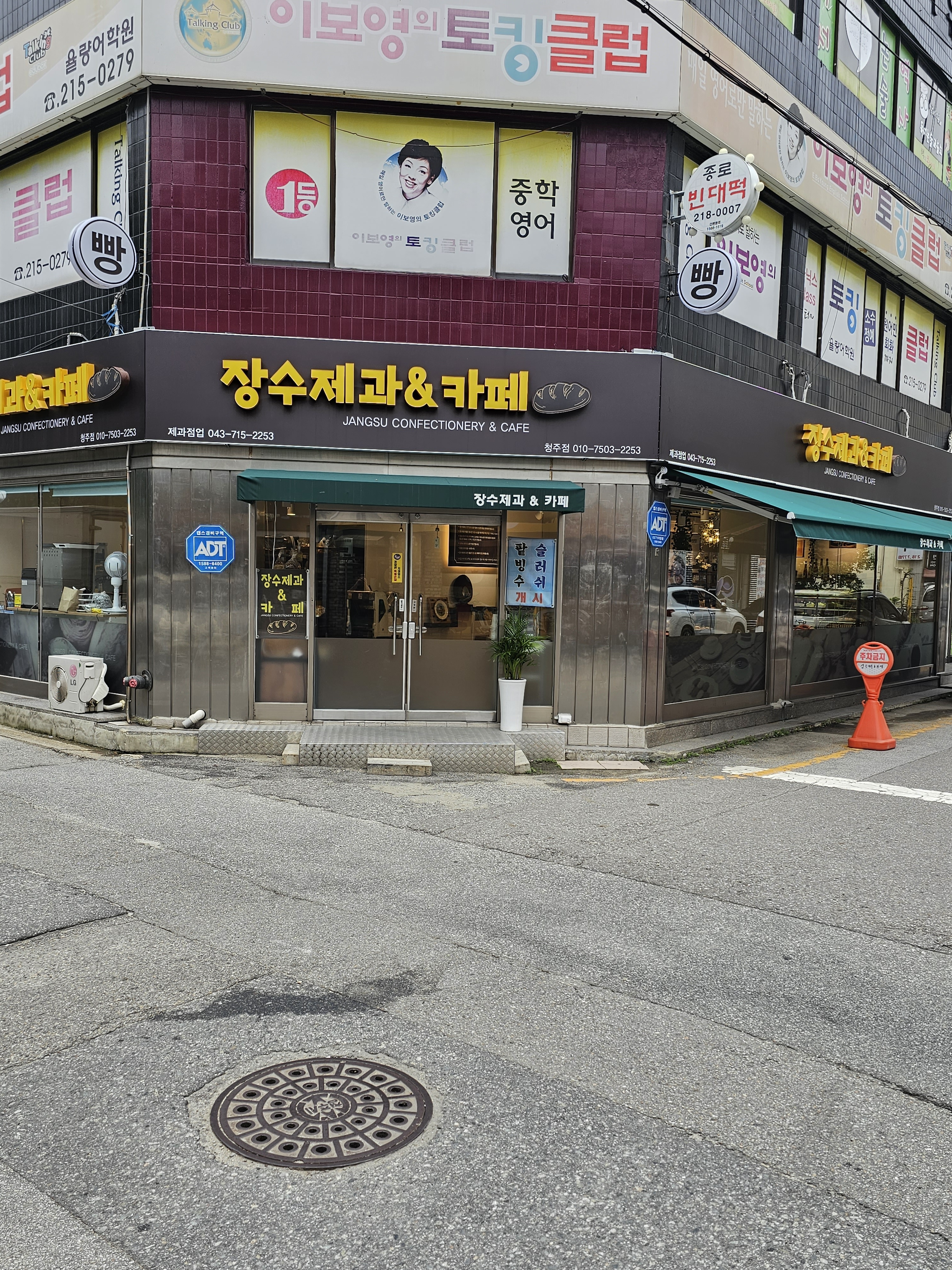 장수제과카페