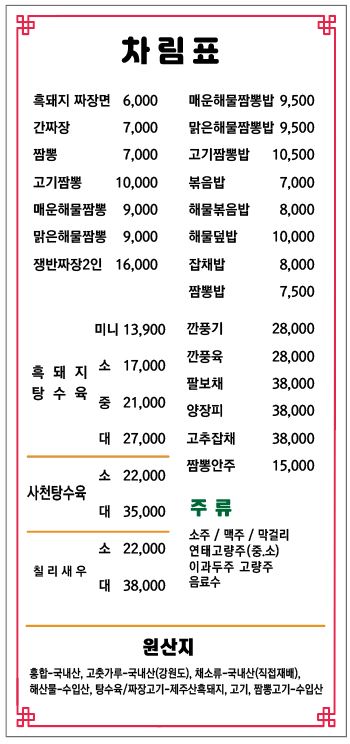저지오름반점