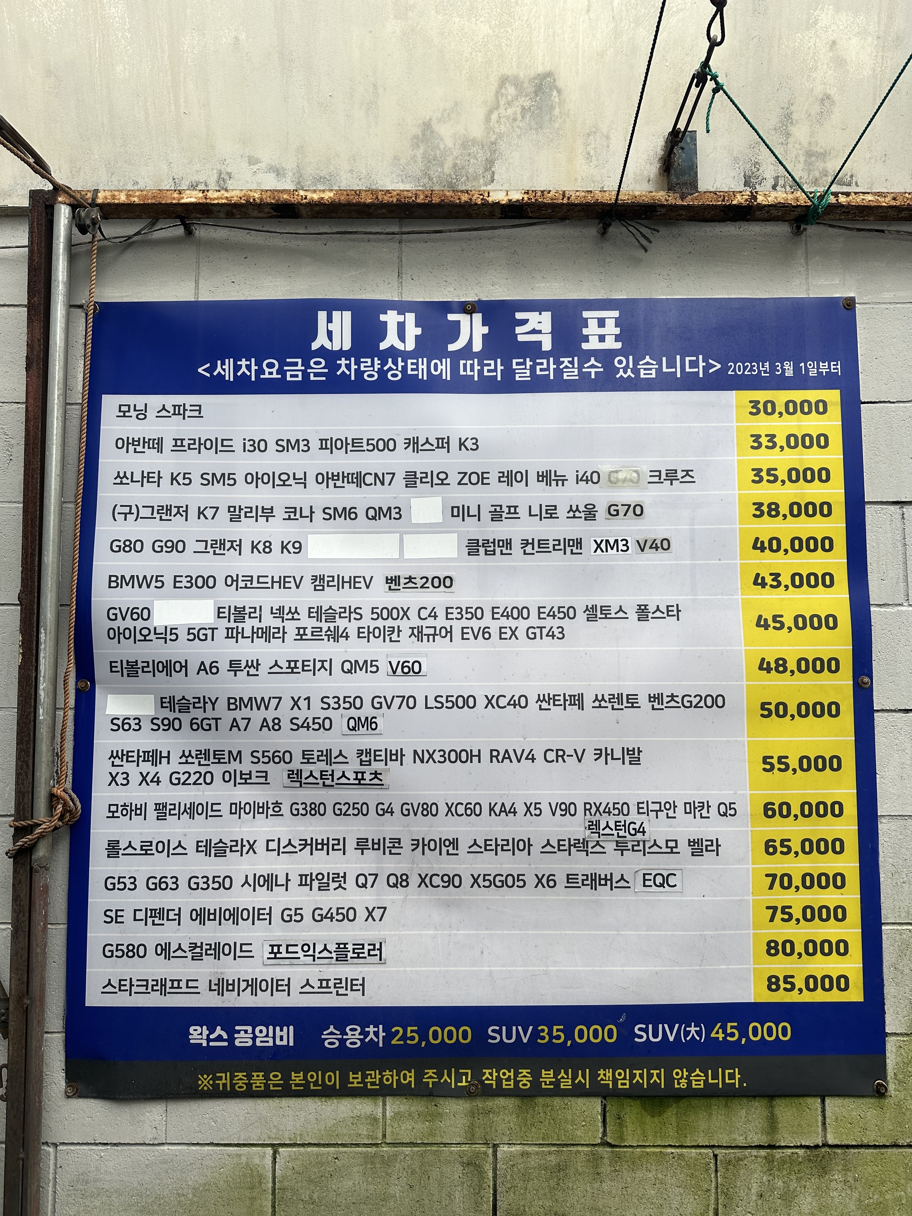 삼성손세차장