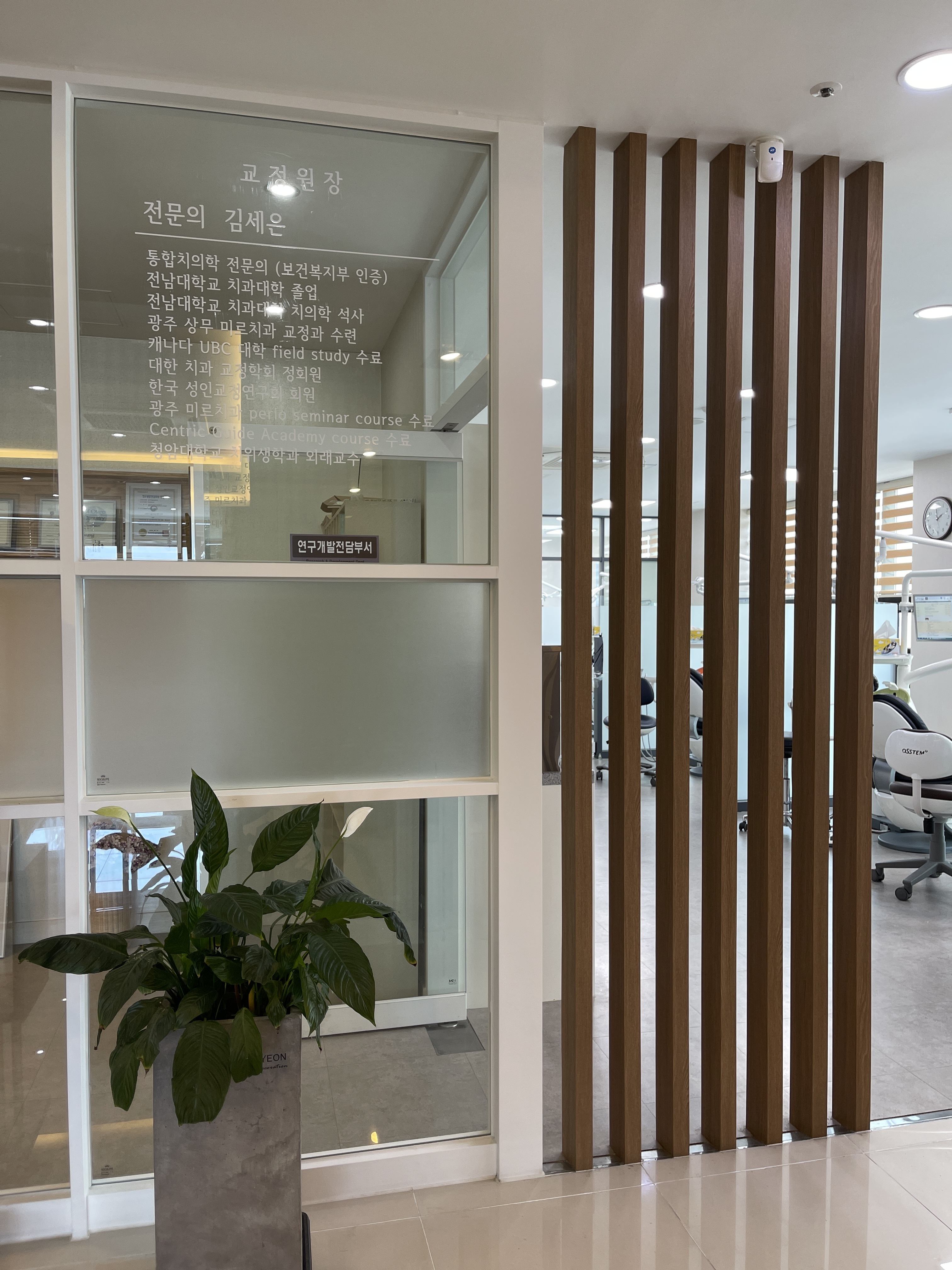 이바른치과의원 대표 이미지