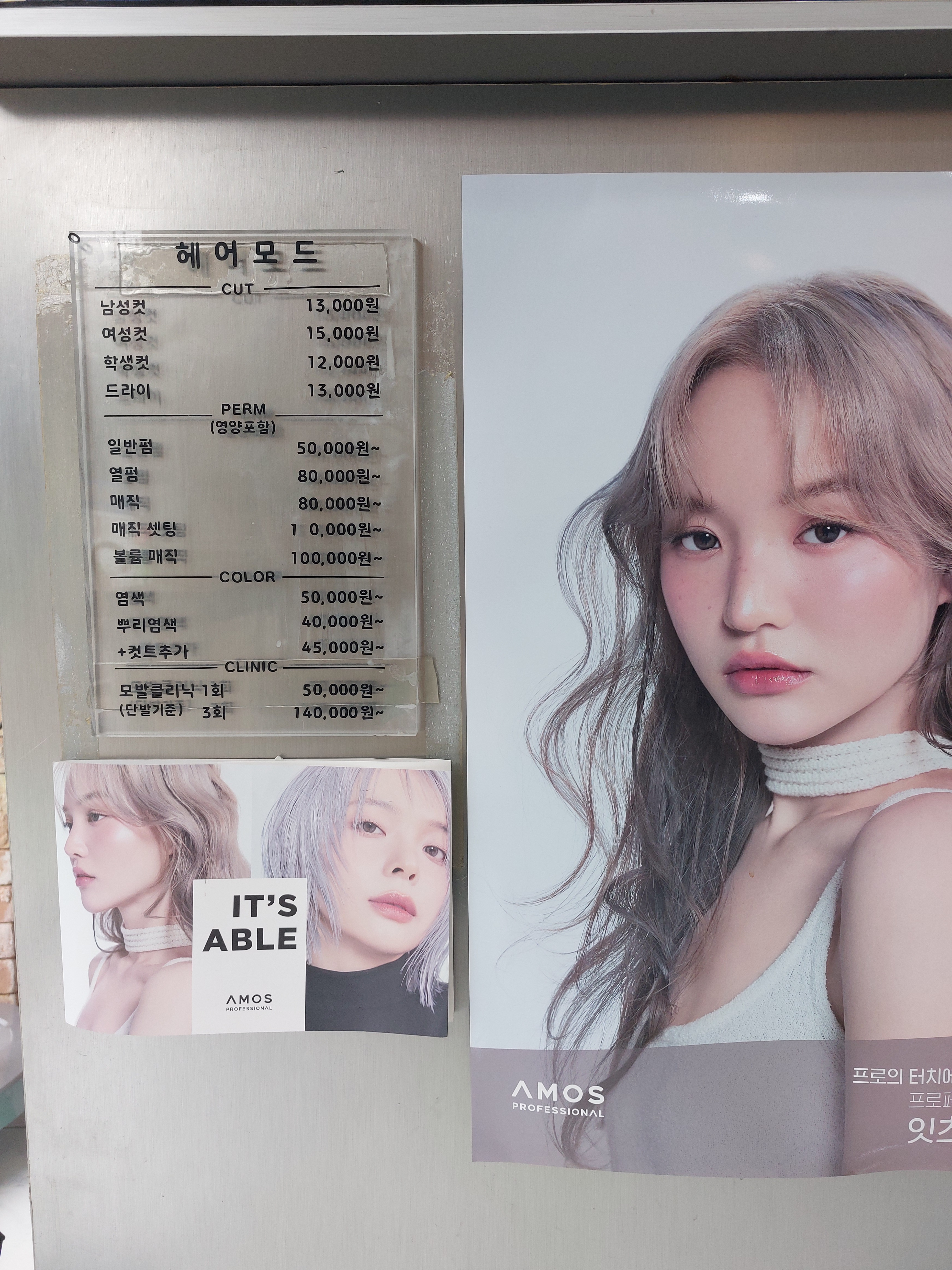 헤어모드