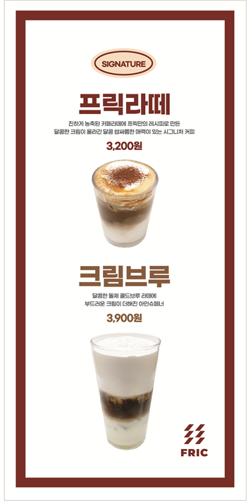 프릭커피전포점