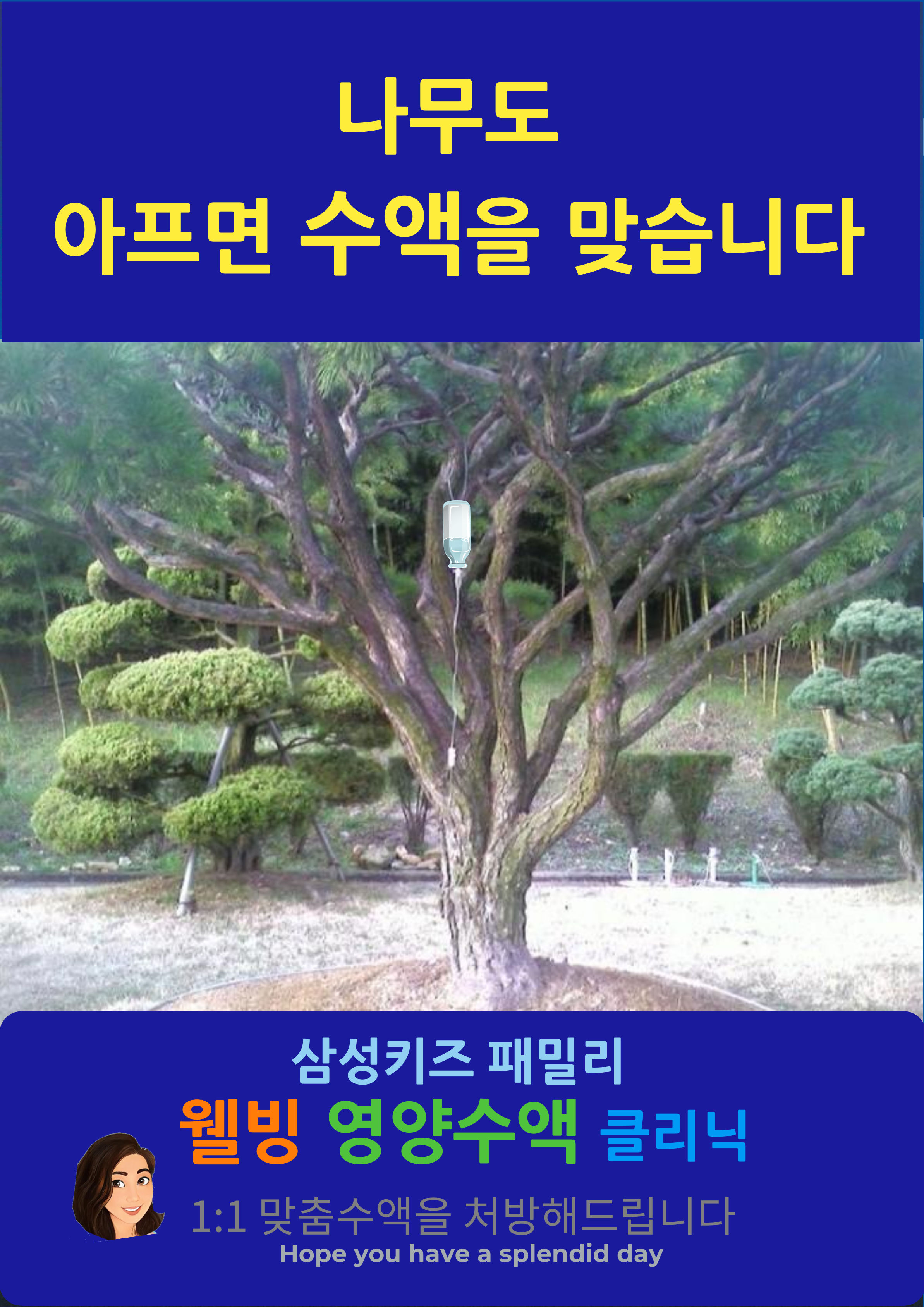 삼성키즈소아청소년과의원