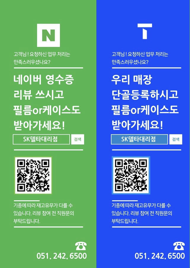 TWORLD 델타대리점 본점