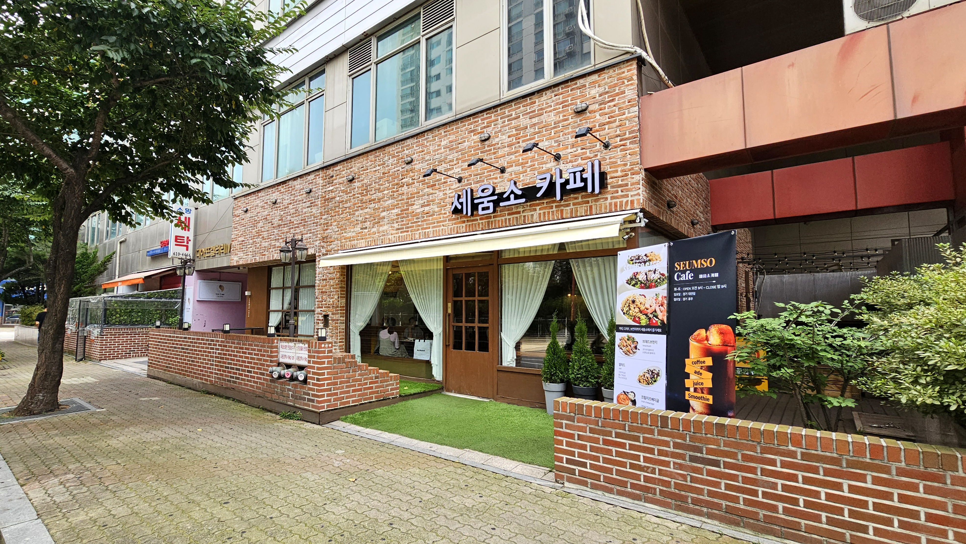 세움소교회