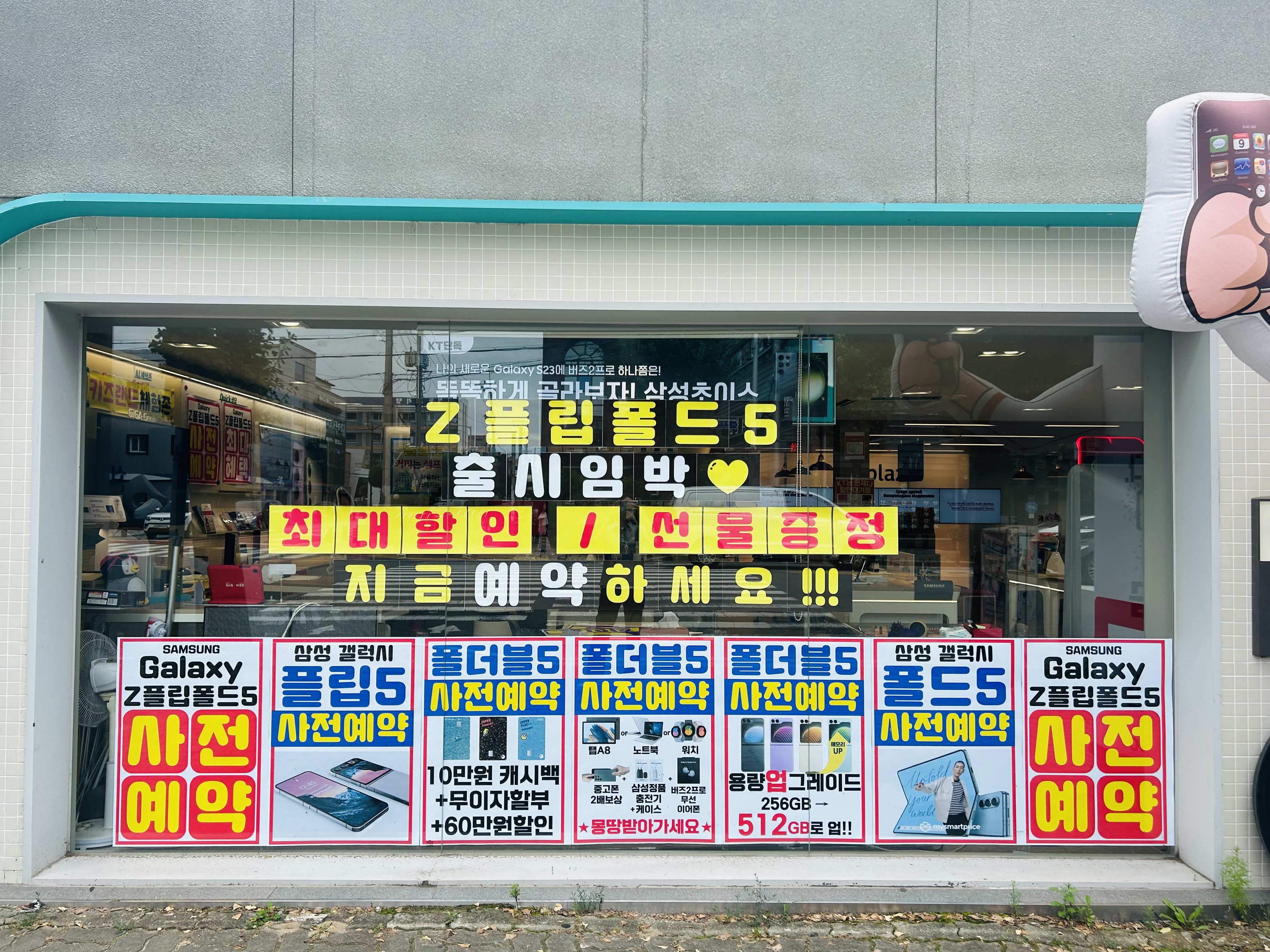 KT플라자 경주중앙점