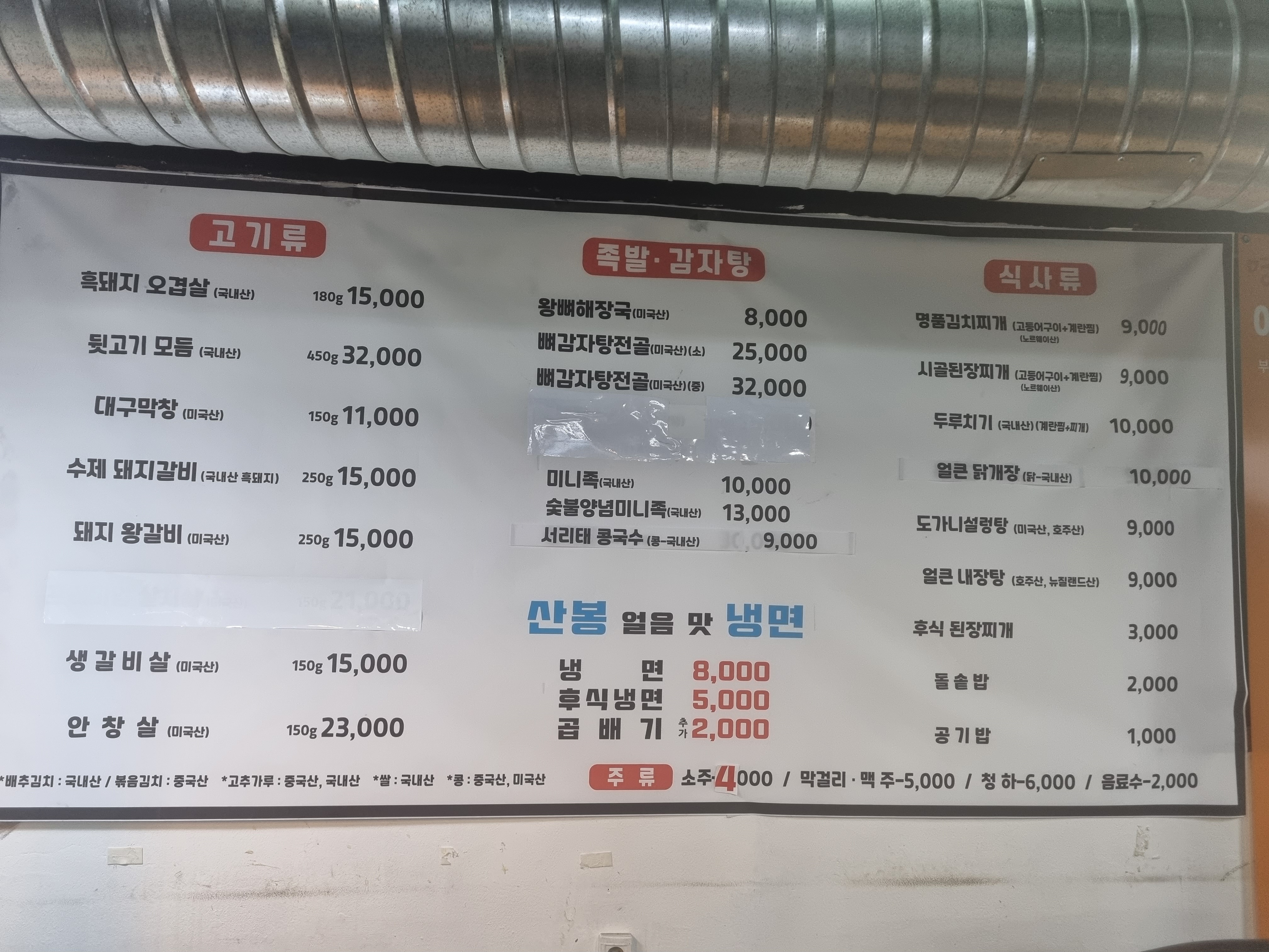 돈강식당