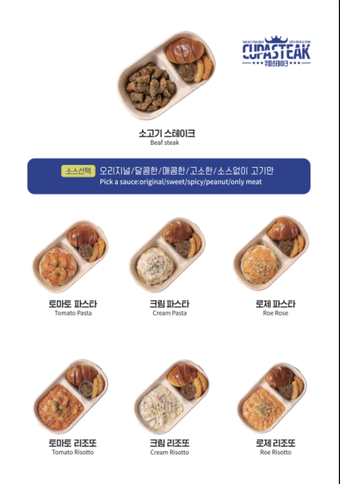 쿠파스테이크 신촌점
