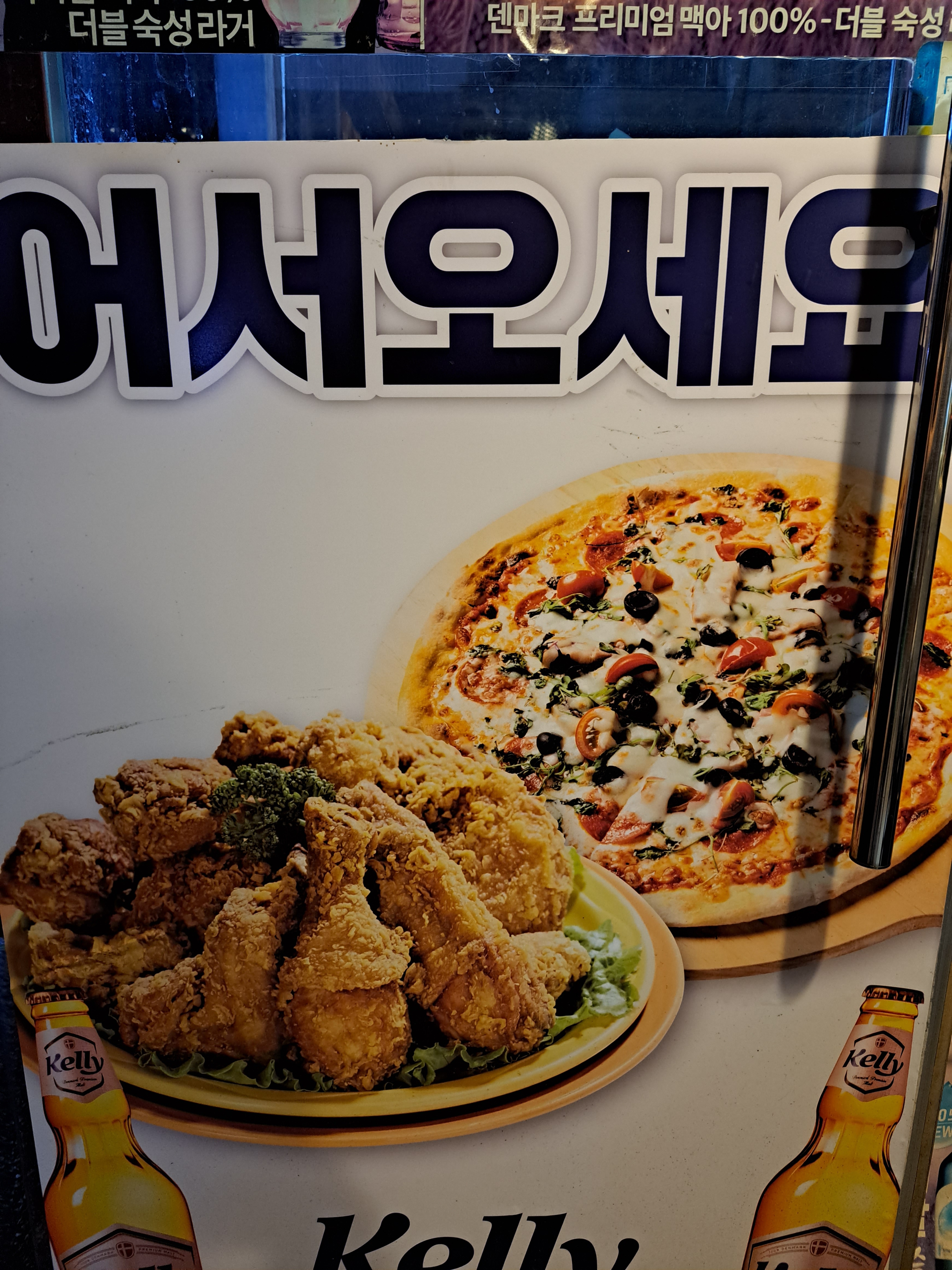 홈웰빙 치킨 피자