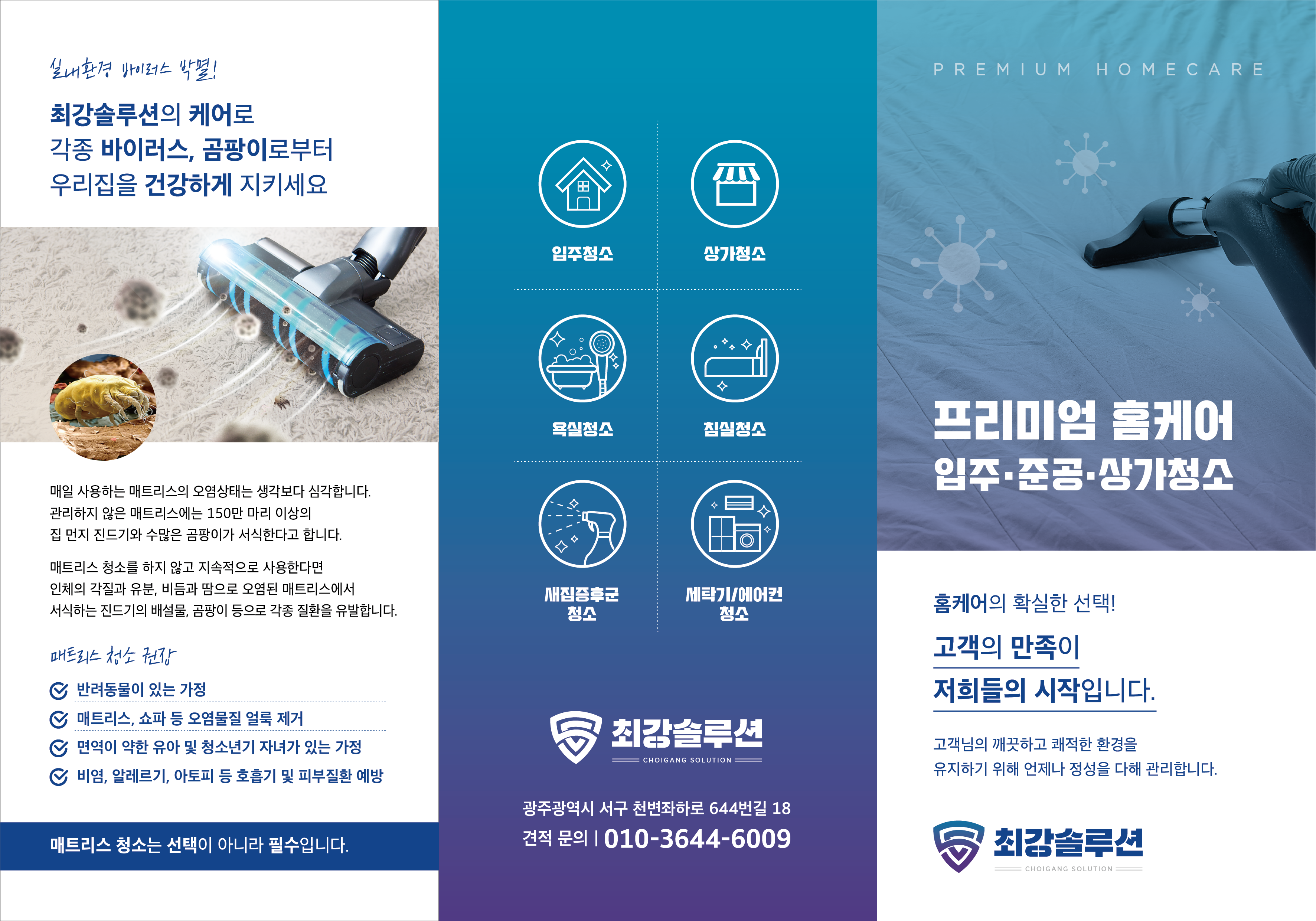 최강솔루션
