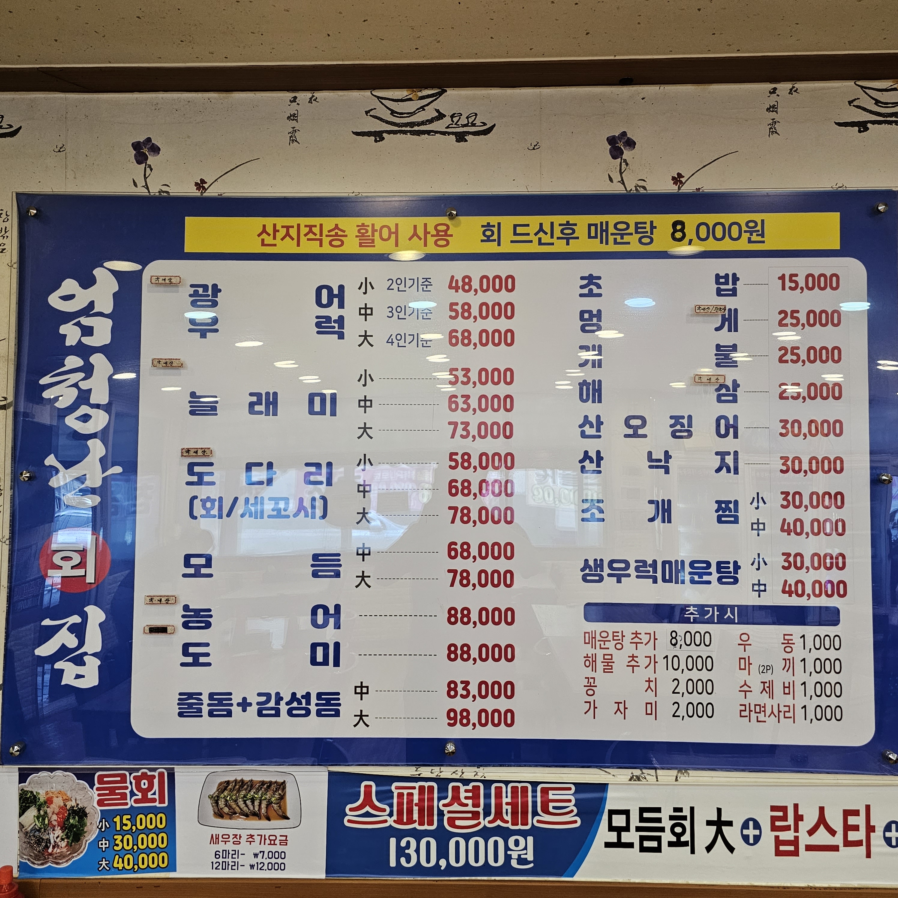 엄청난회집