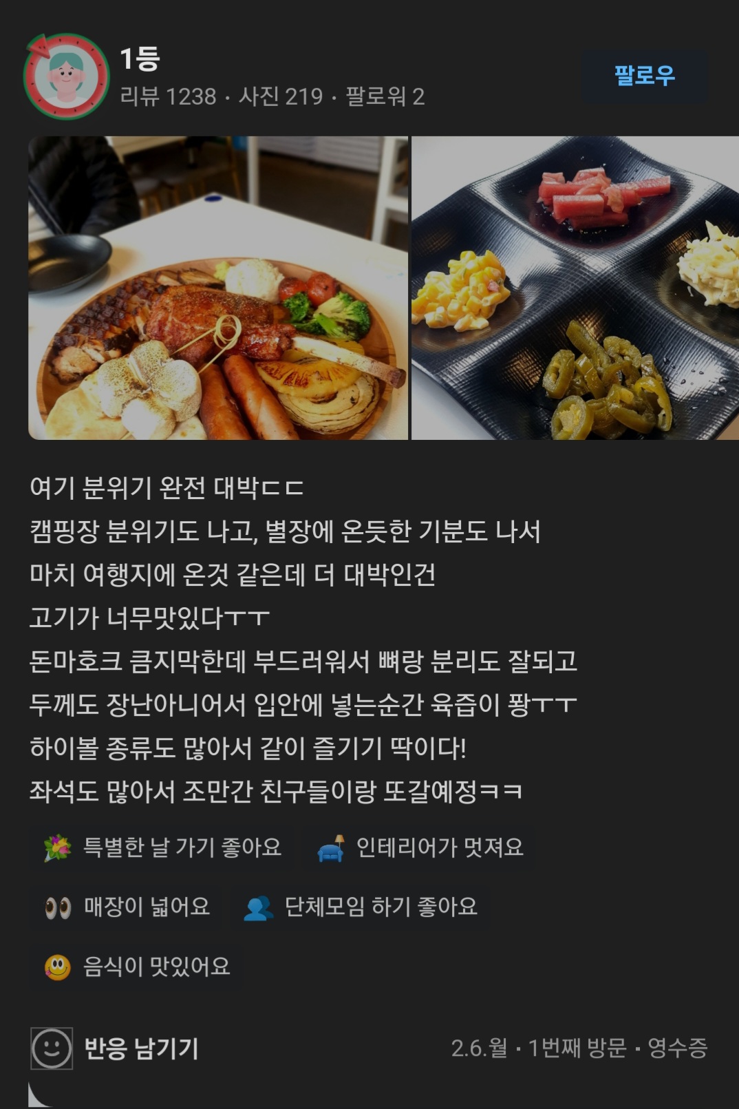 방이별관 잠실방이점 대표 이미지