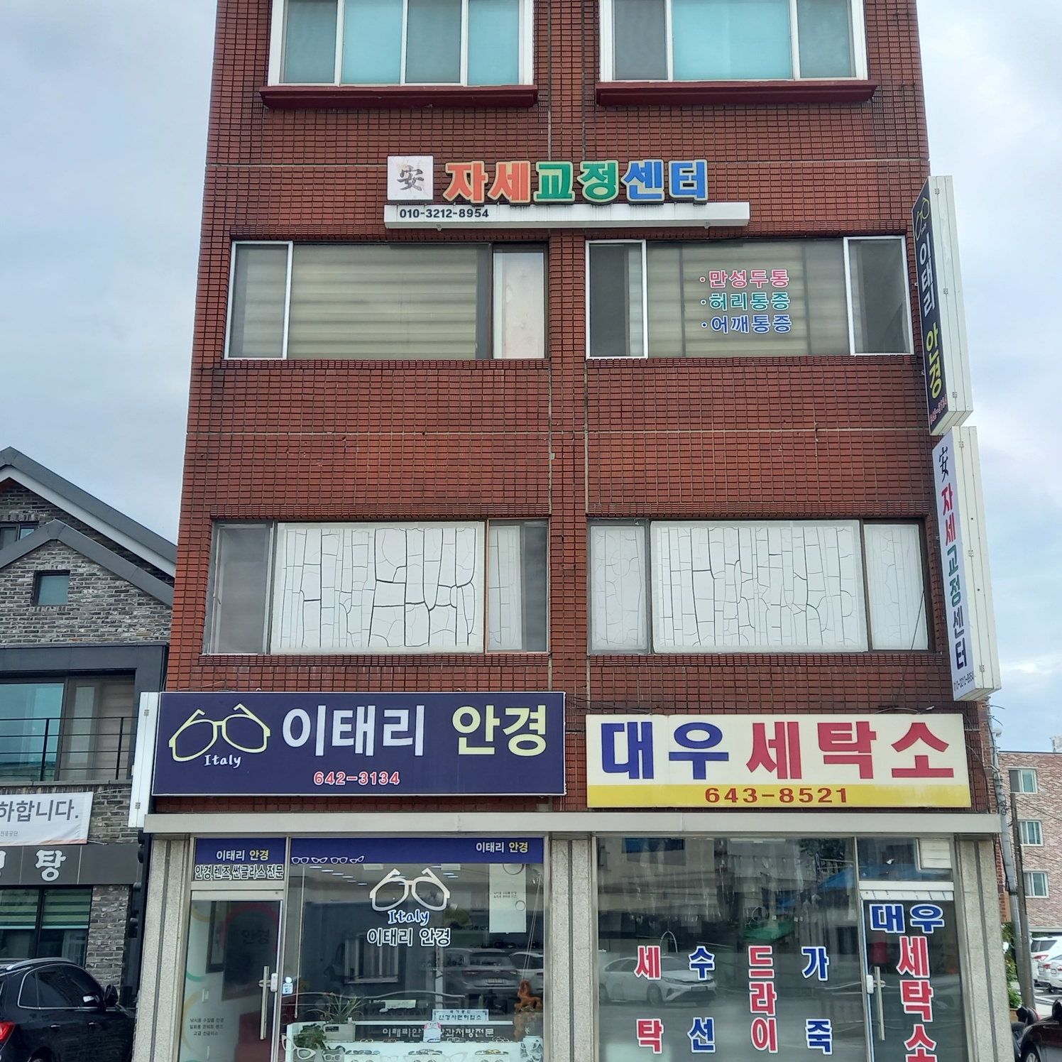 안자세교정센터 대표 이미지