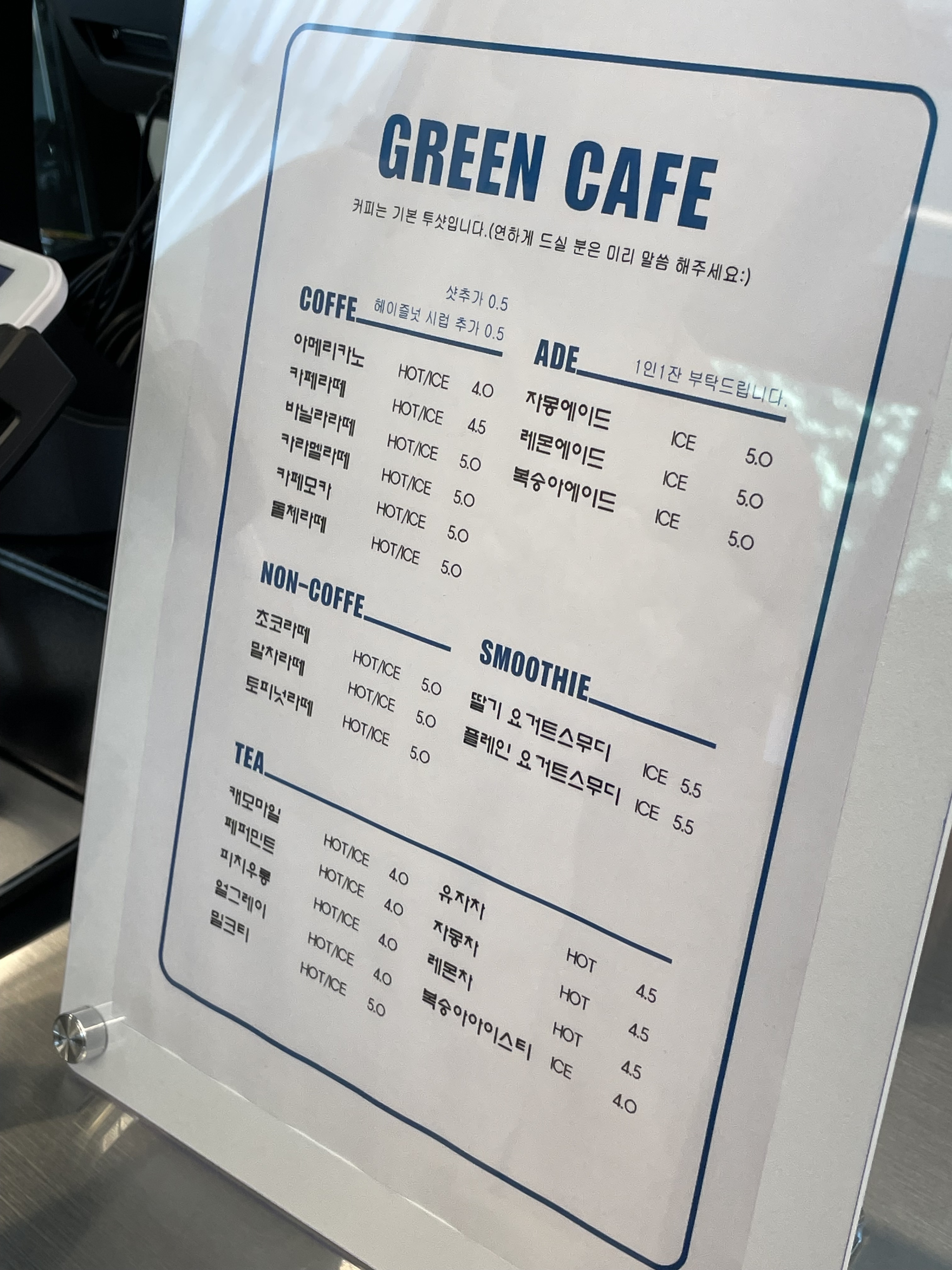 그린카페
