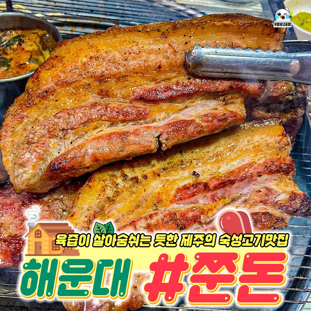 쭌돈