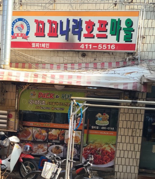 꼬꼬나라