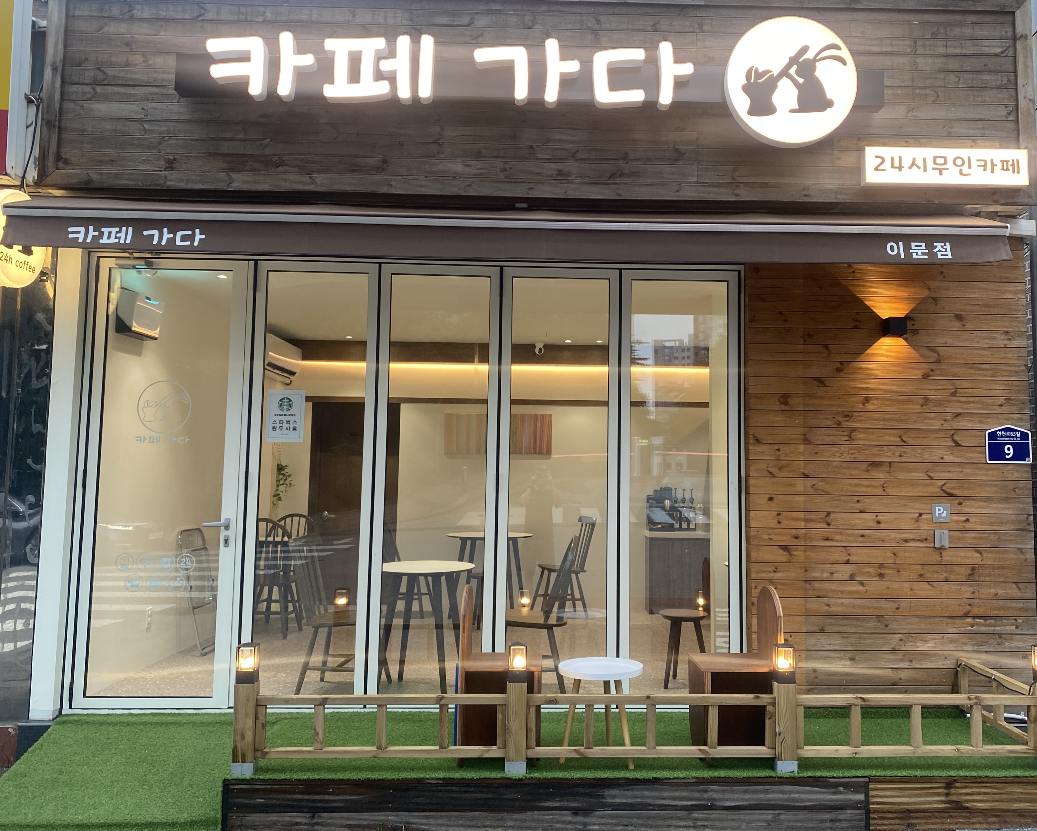 카페 가다