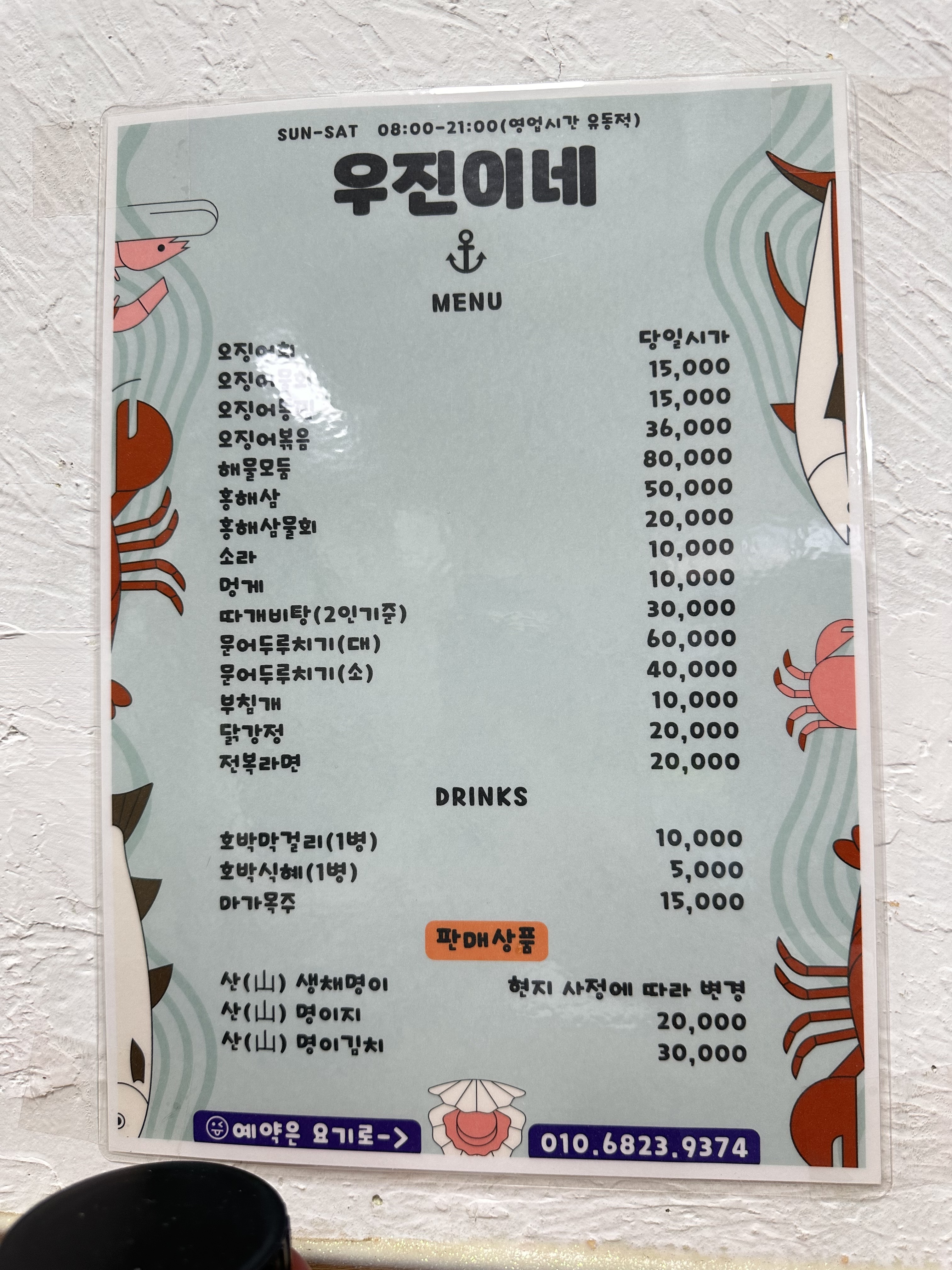 우진이네
