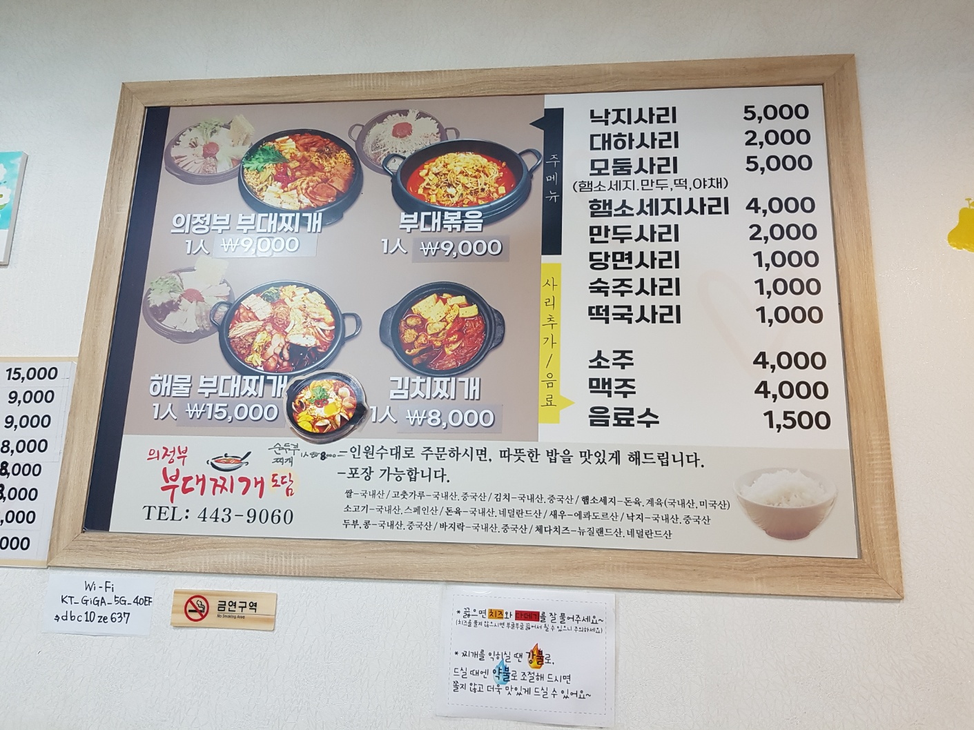 의정부부대찌개 도담