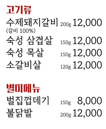 장씨고기