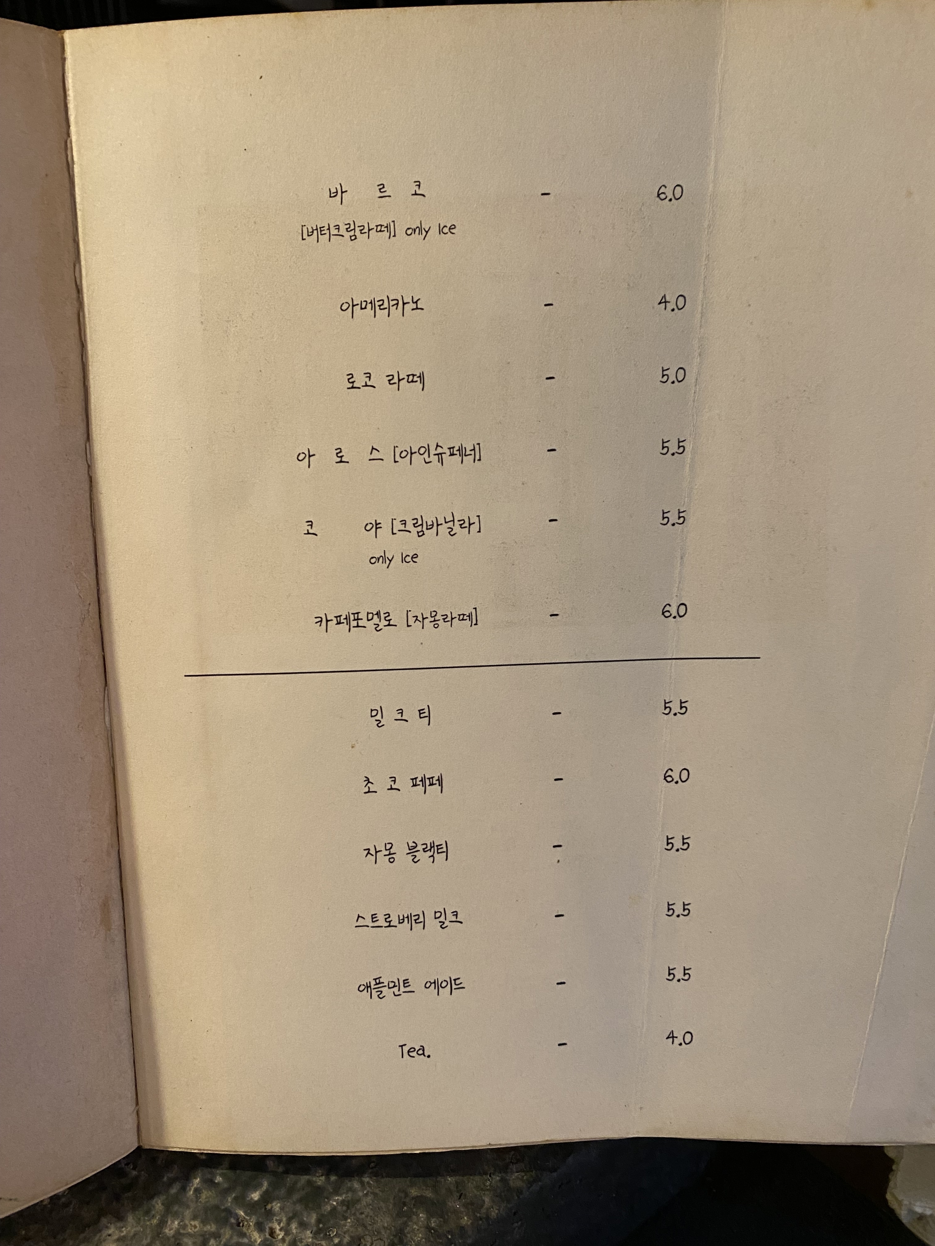 로코페페