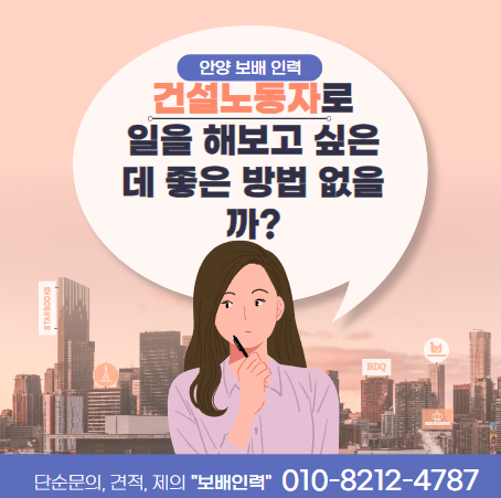 보배인력파출