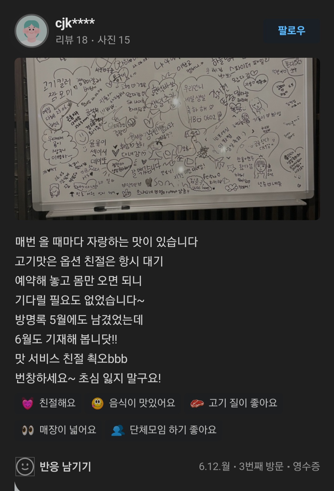 방이별관 잠실방이점 대표 이미지