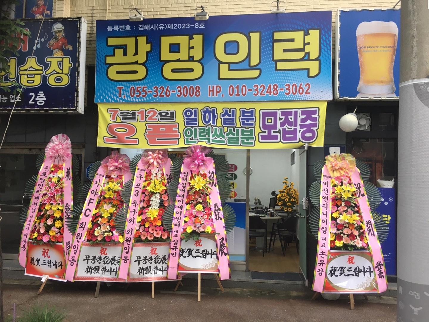 광명인력