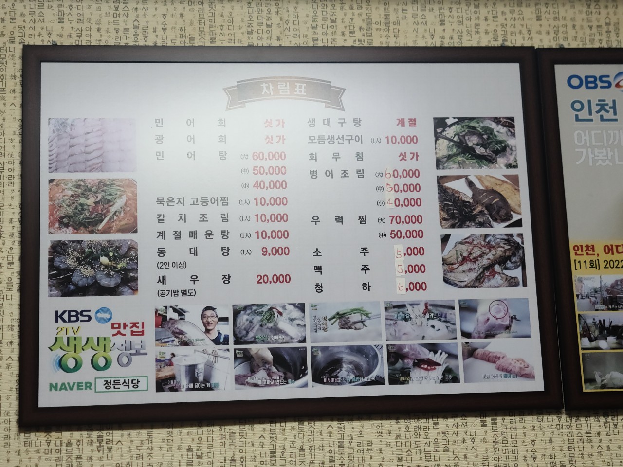 정든식당