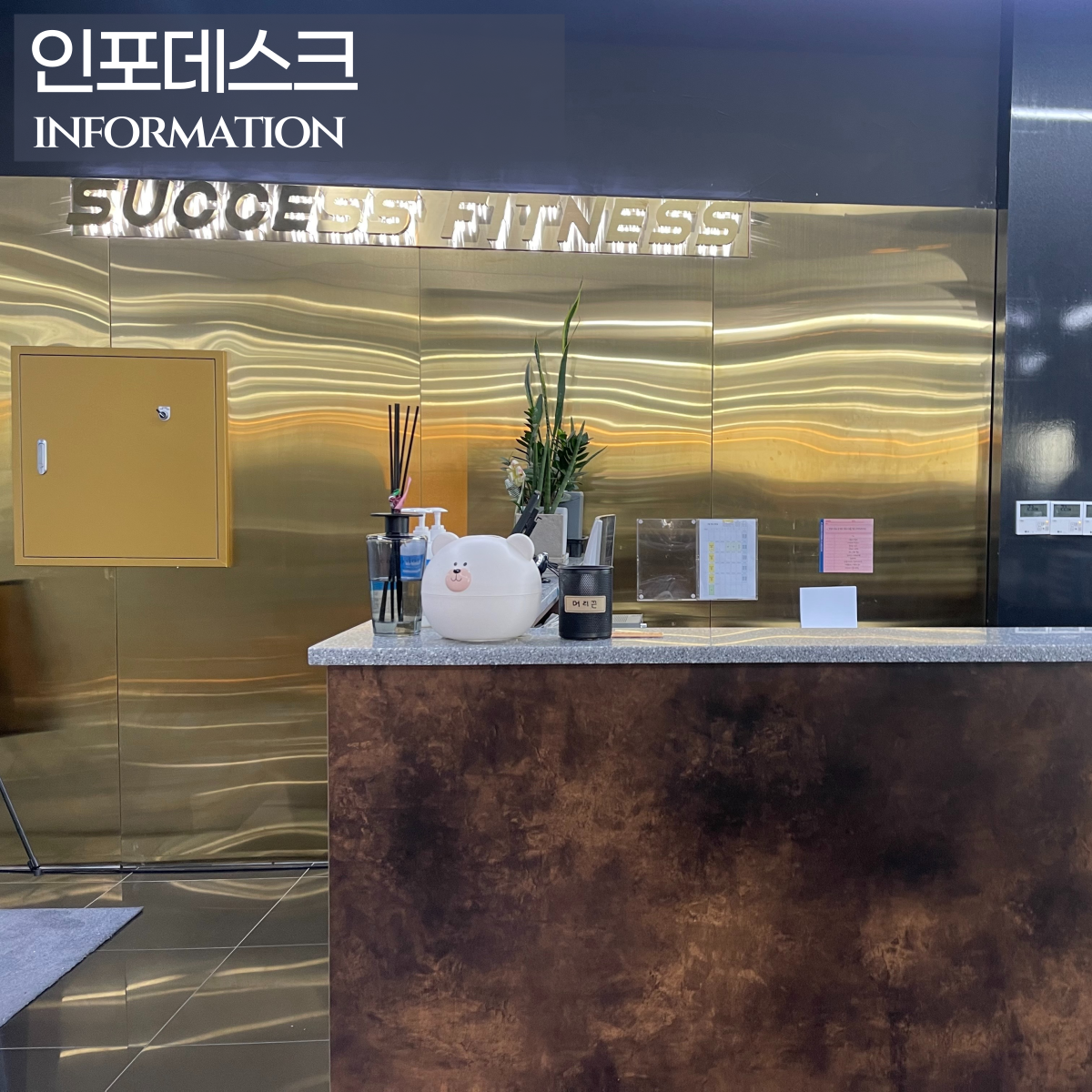 석세스짐&PT 망포방죽공원점