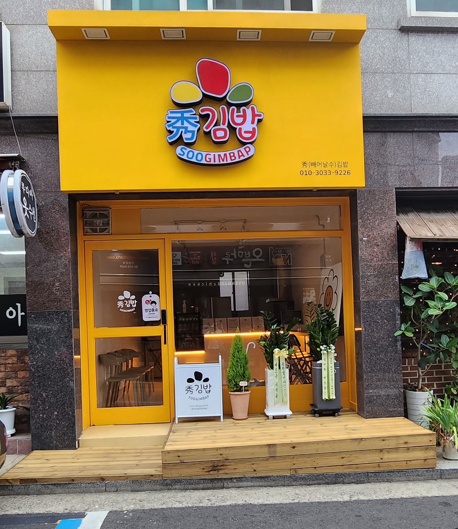 수김밥 내부 또는 관련 모습