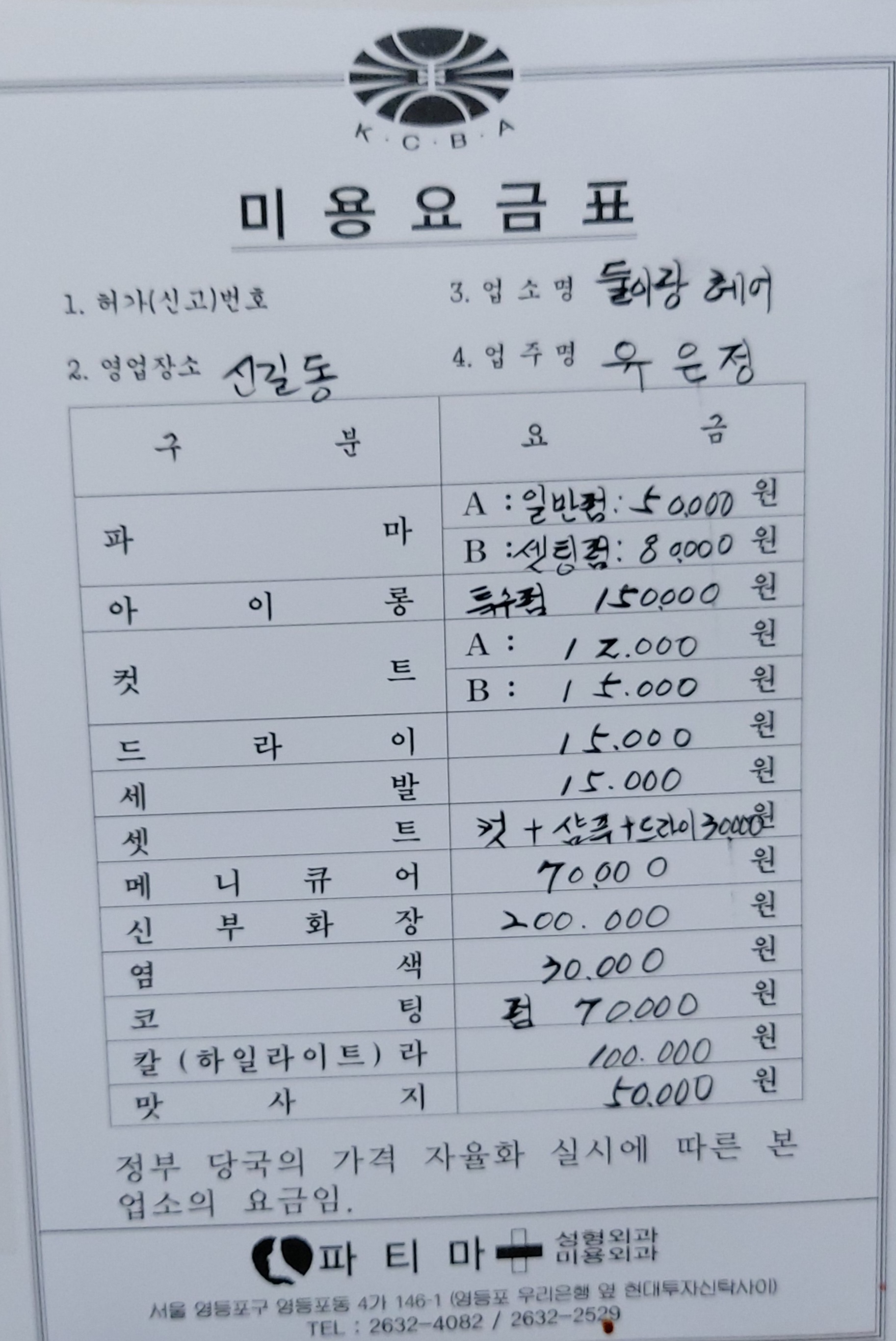 둘이랑헤어센스