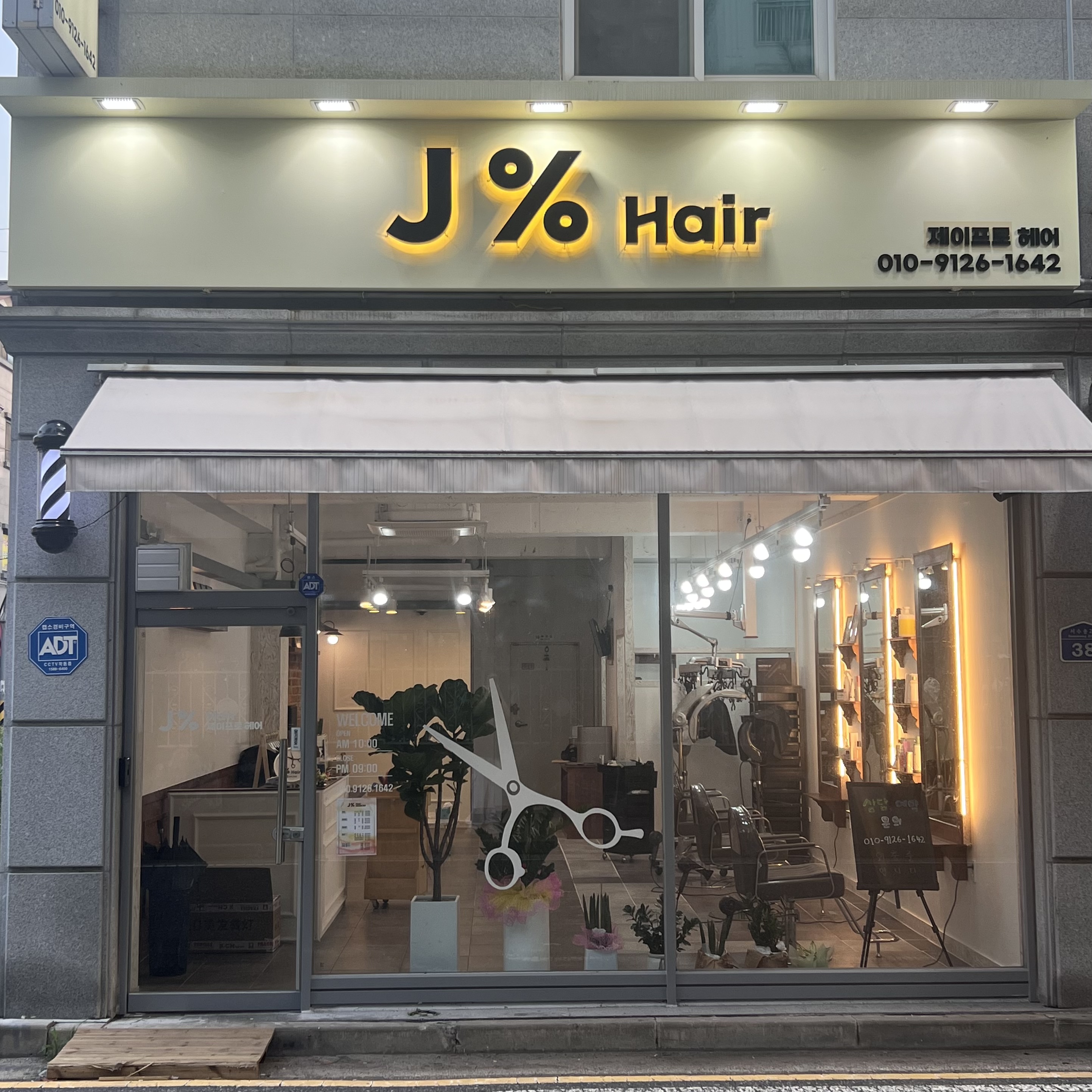 제이프로헤어